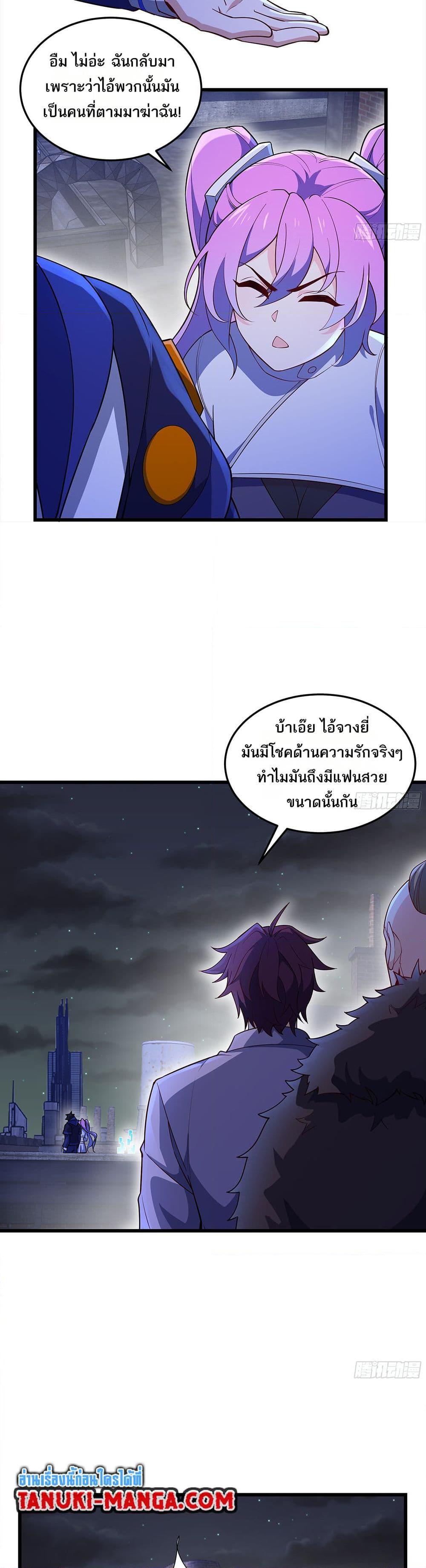 I Rely On Cheat To Hunt Gods ตอนที่ 31 17