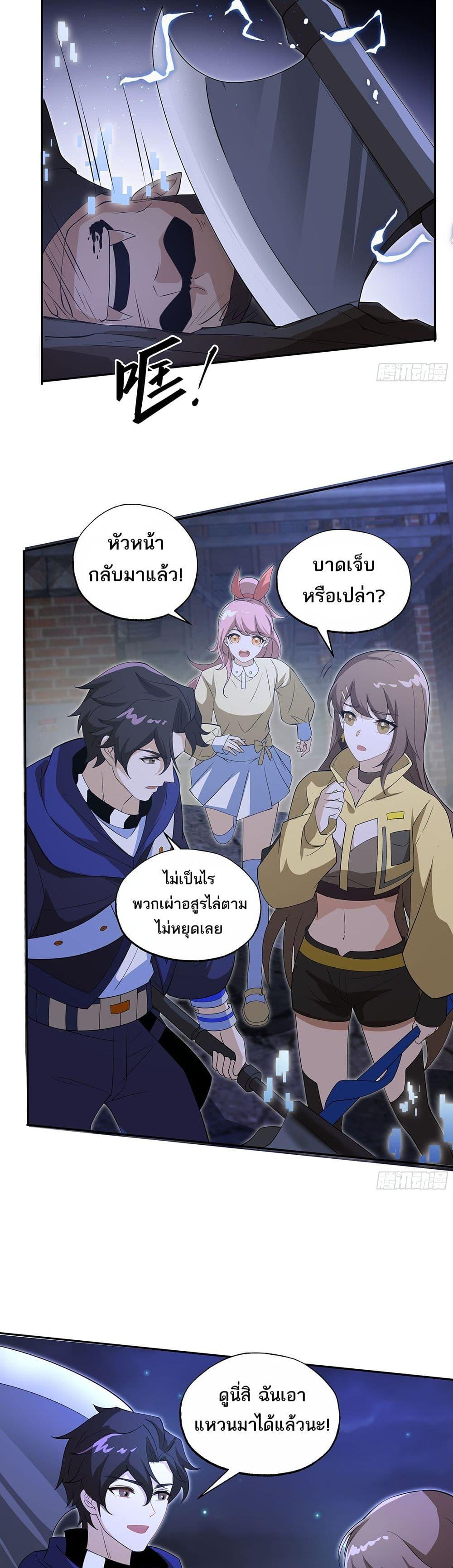 I Rely On Cheat To Hunt Gods ตอนที่ 32 14