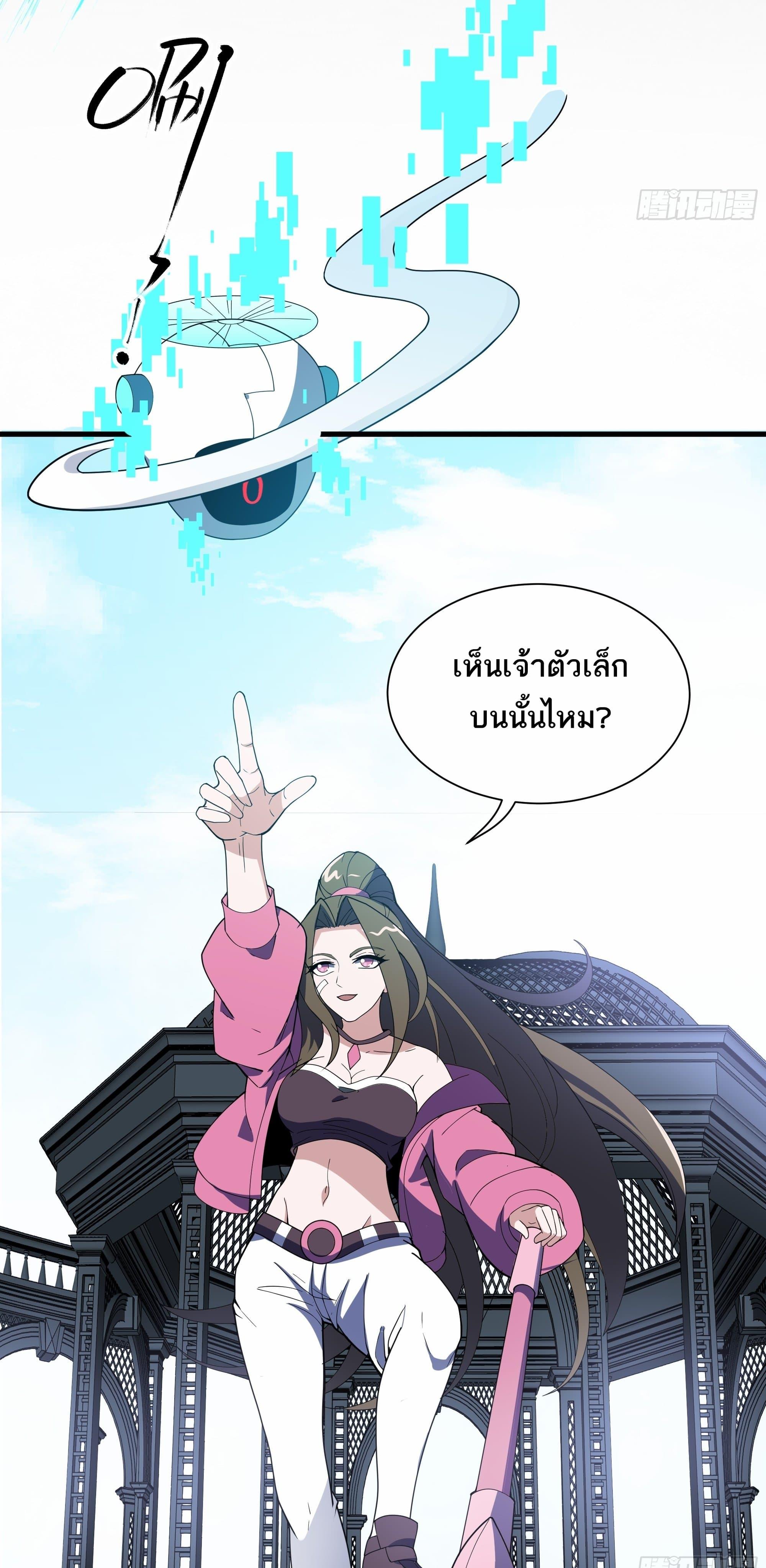 I Rely On Cheat To Hunt Gods ตอนที่ 33 4