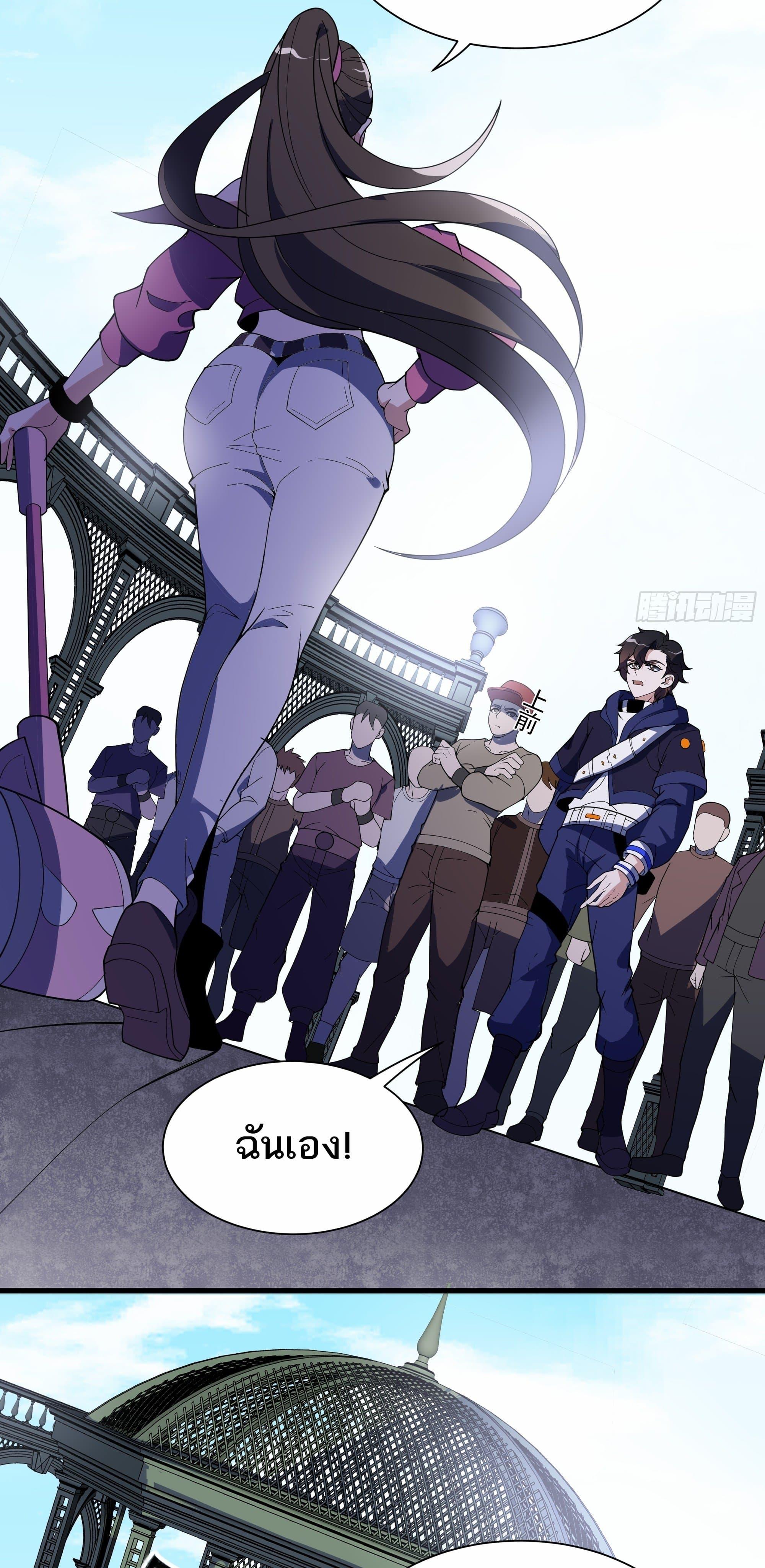 I Rely On Cheat To Hunt Gods ตอนที่ 33 2