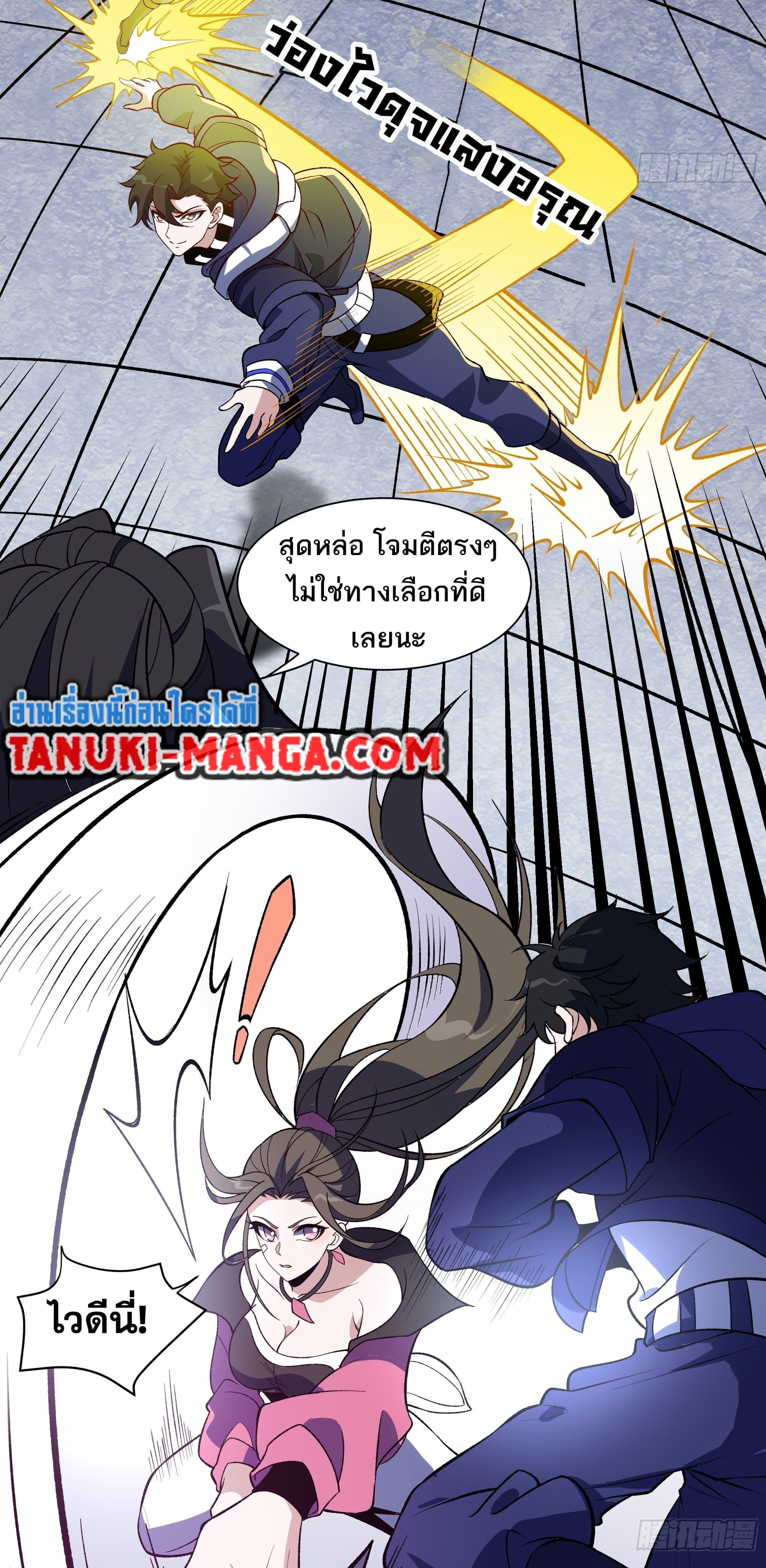 I Rely On Cheat To Hunt Gods ตอนที่ 33 7