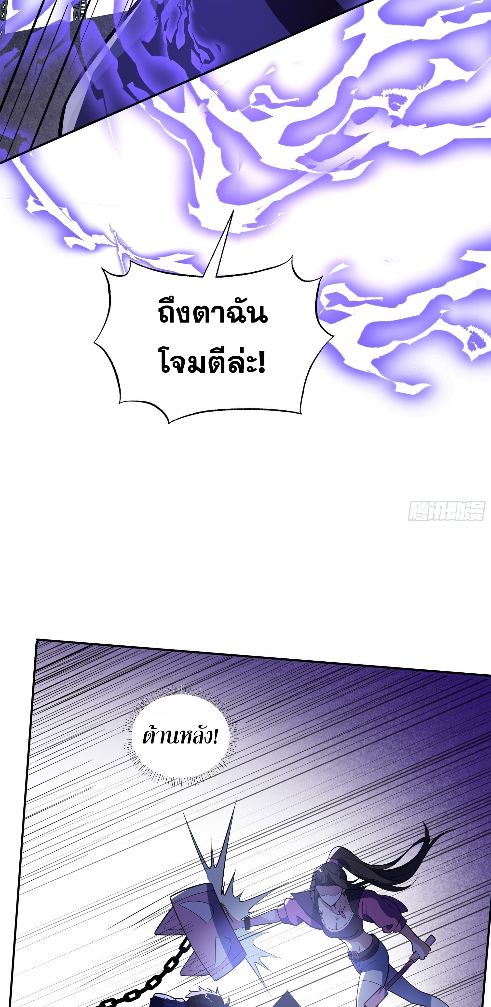 I Rely On Cheat To Hunt Gods ตอนที่ 33 26
