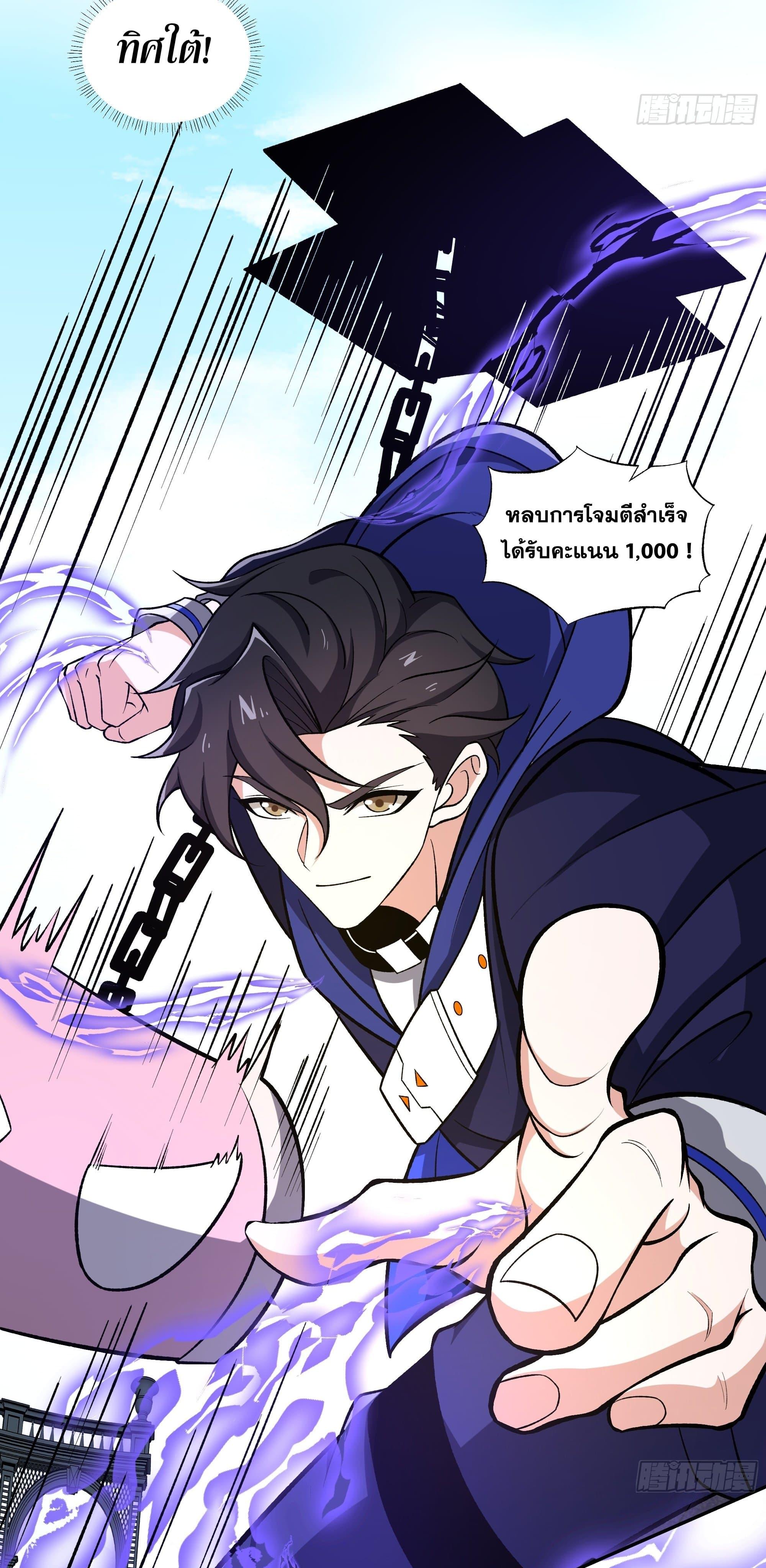 I Rely On Cheat To Hunt Gods ตอนที่ 33 25