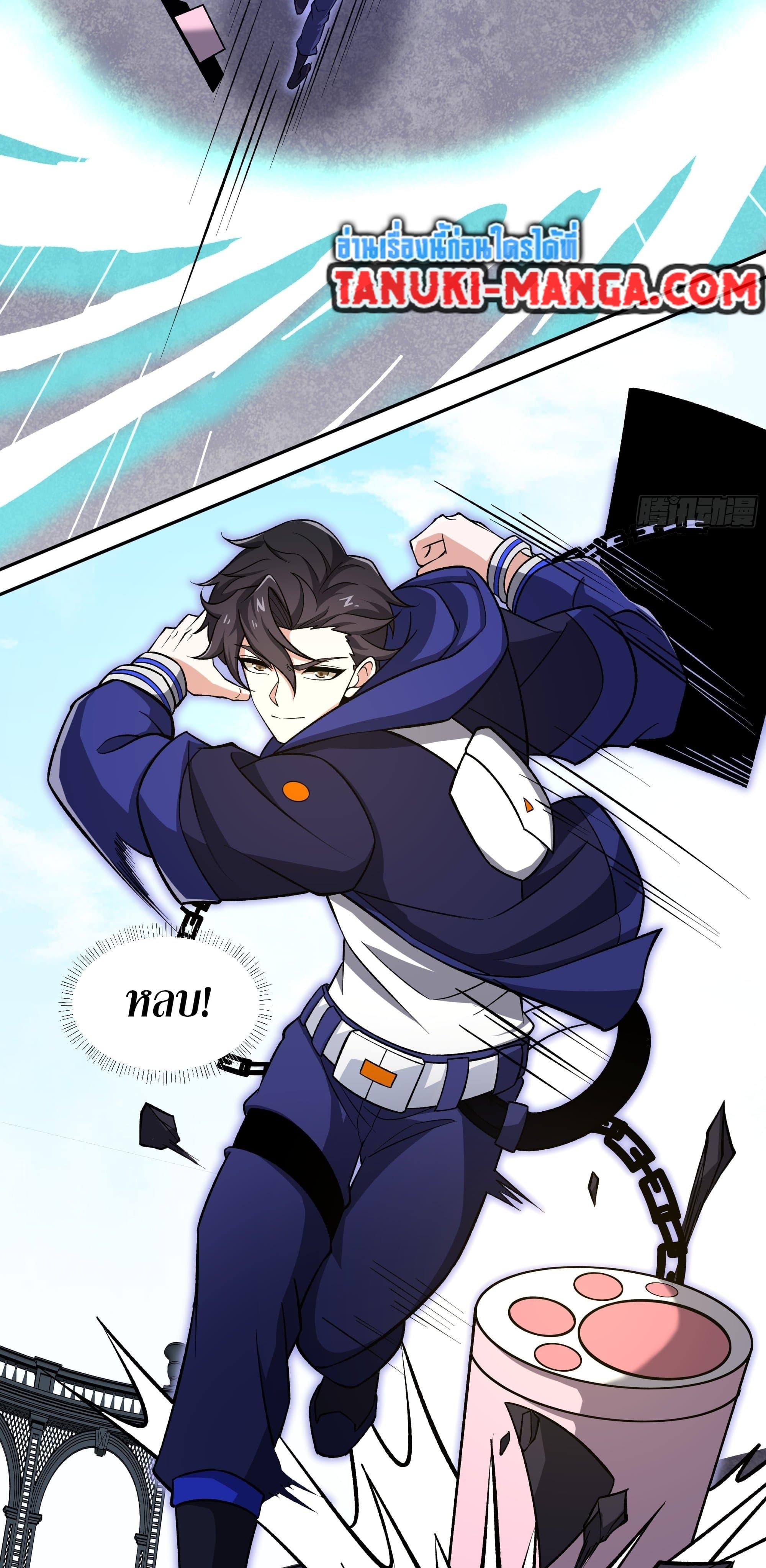 I Rely On Cheat To Hunt Gods ตอนที่ 33 23