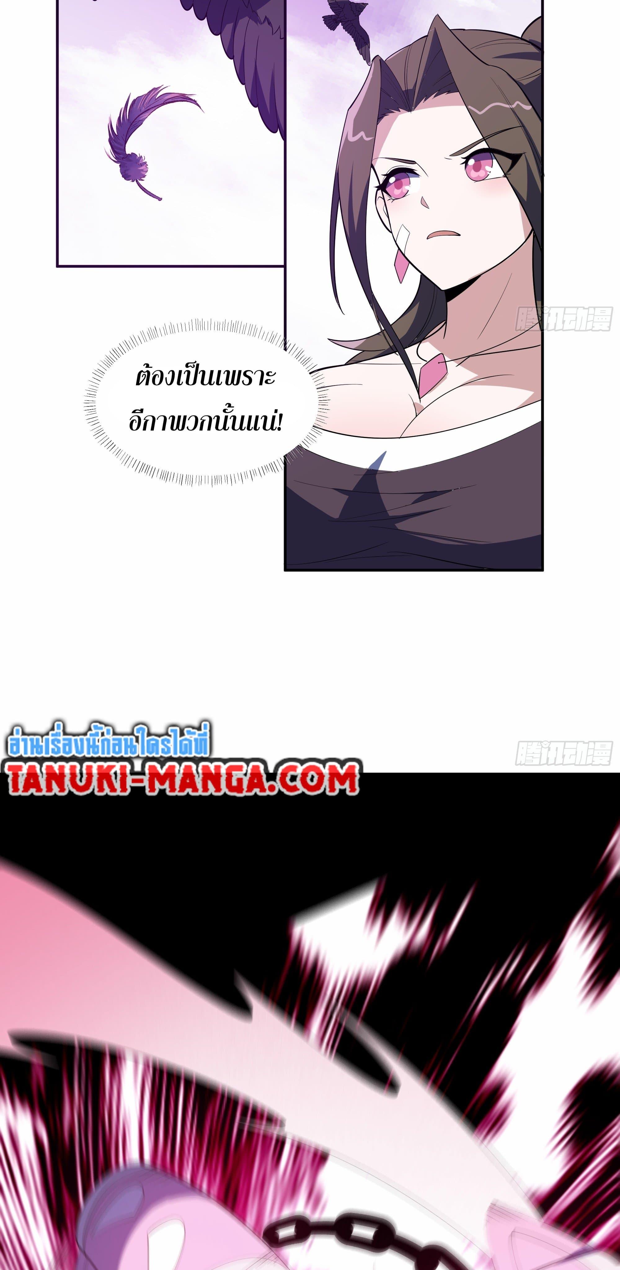 I Rely On Cheat To Hunt Gods ตอนที่ 33 28