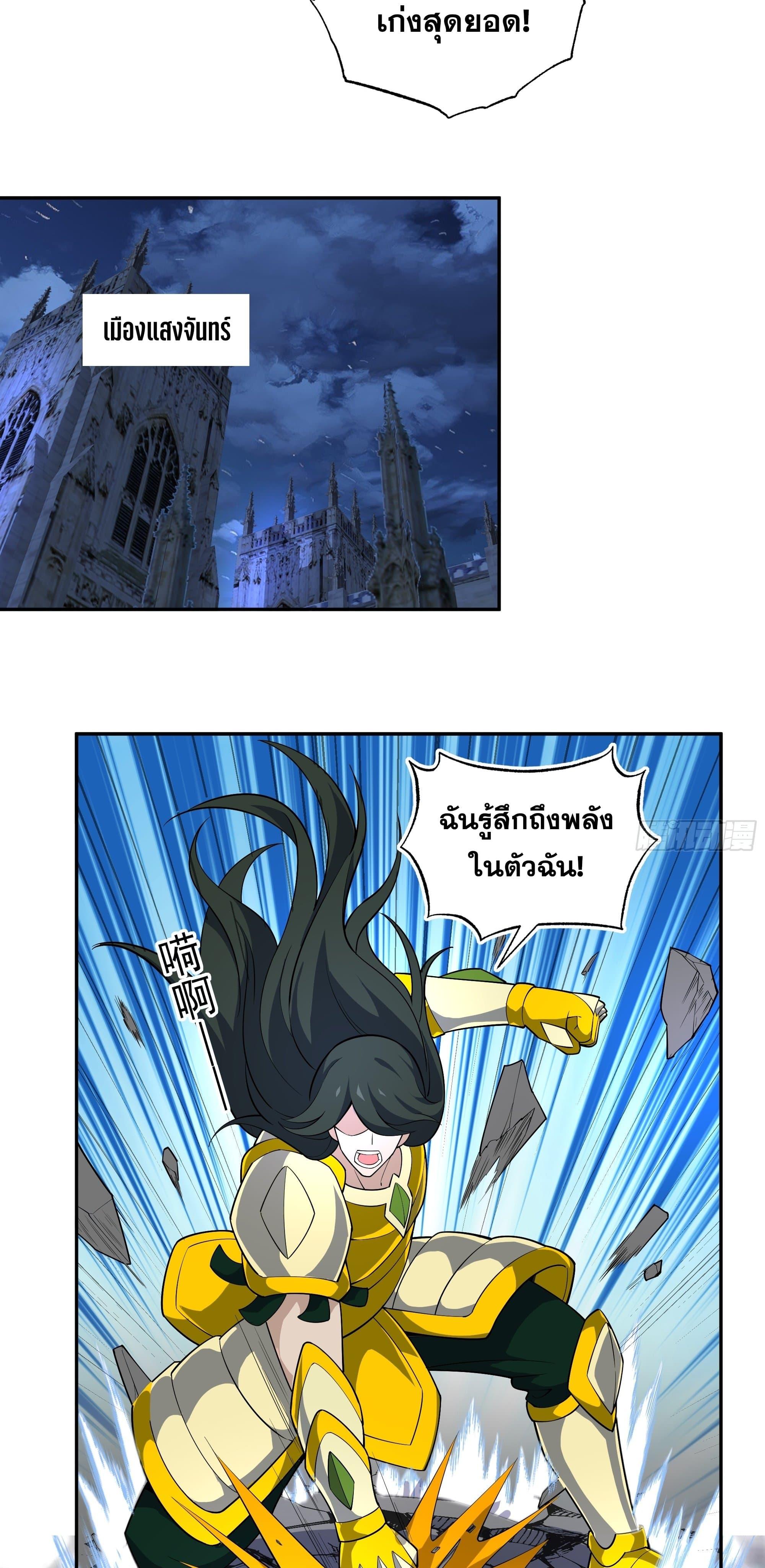 I Rely On Cheat To Hunt Gods ตอนที่ 33 38