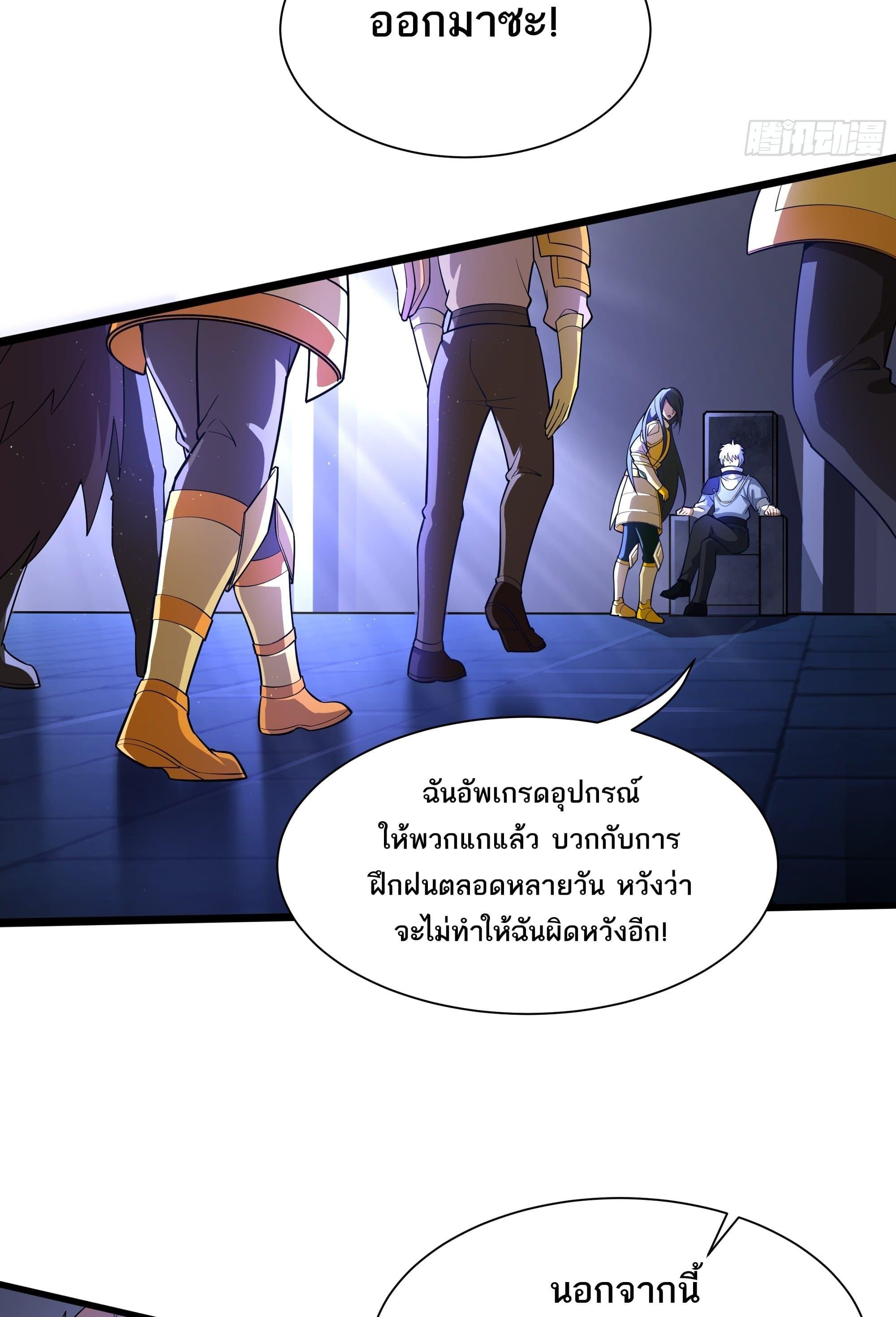 I Rely On Cheat To Hunt Gods ตอนที่ 34 3