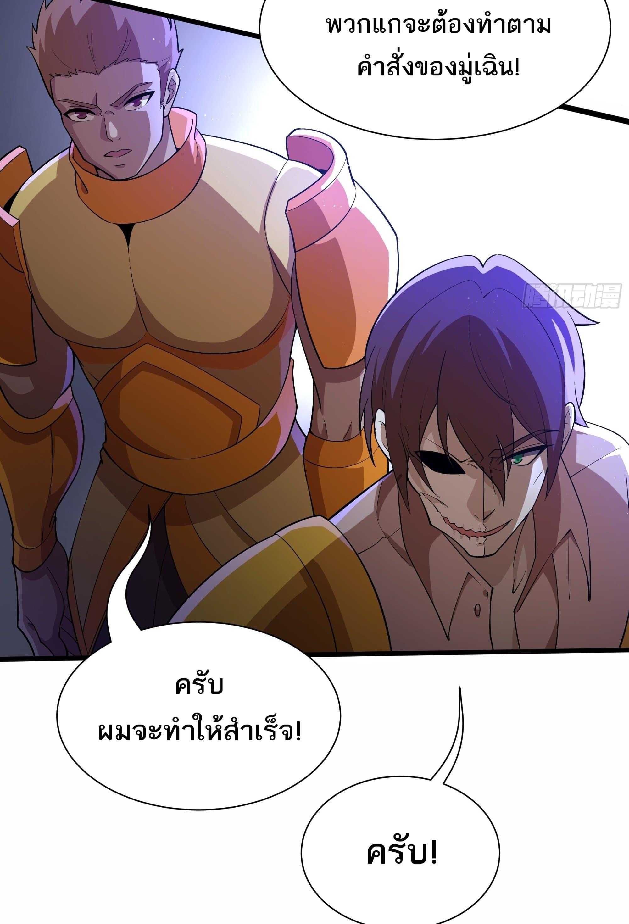 I Rely On Cheat To Hunt Gods ตอนที่ 34 4