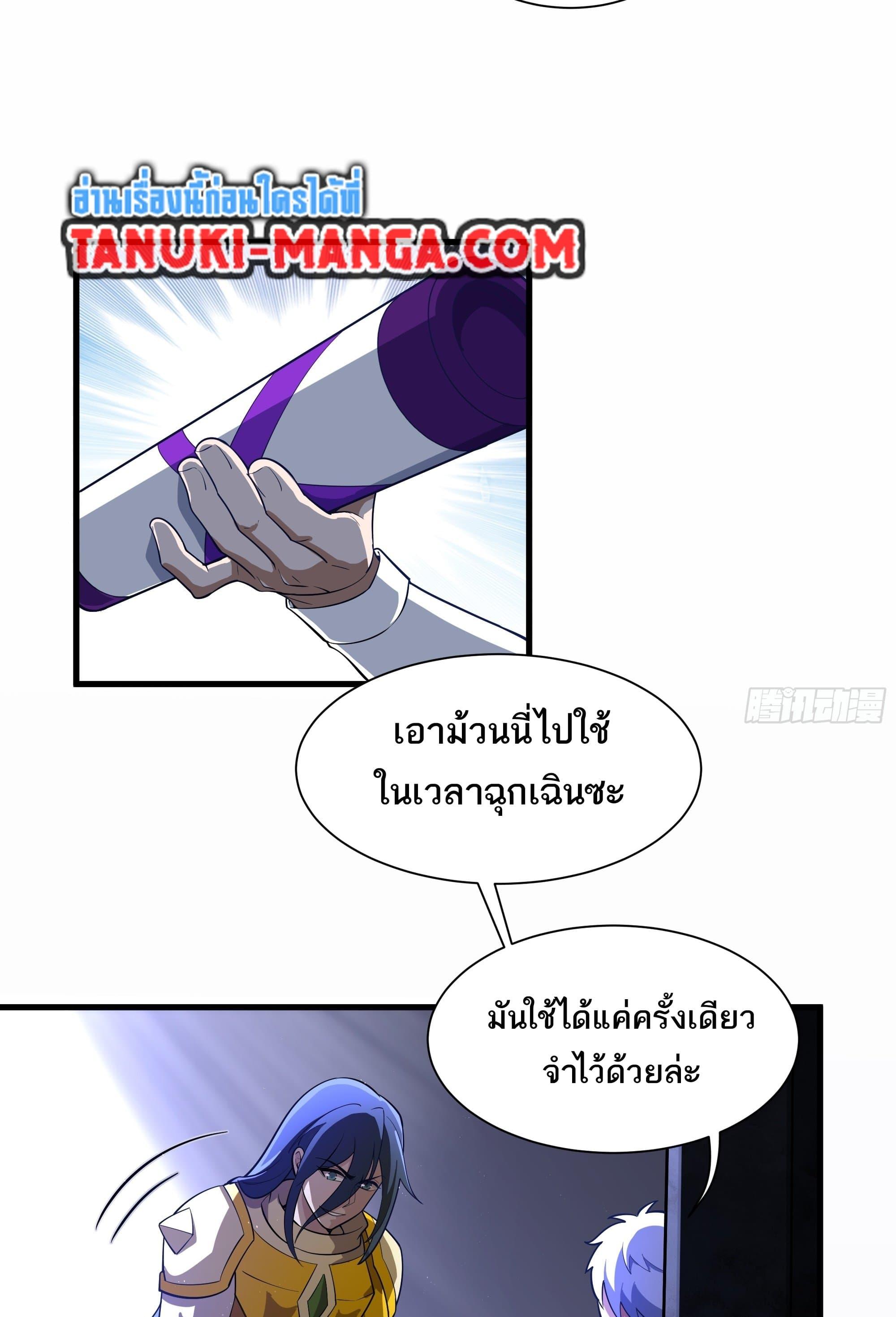 I Rely On Cheat To Hunt Gods ตอนที่ 34 5