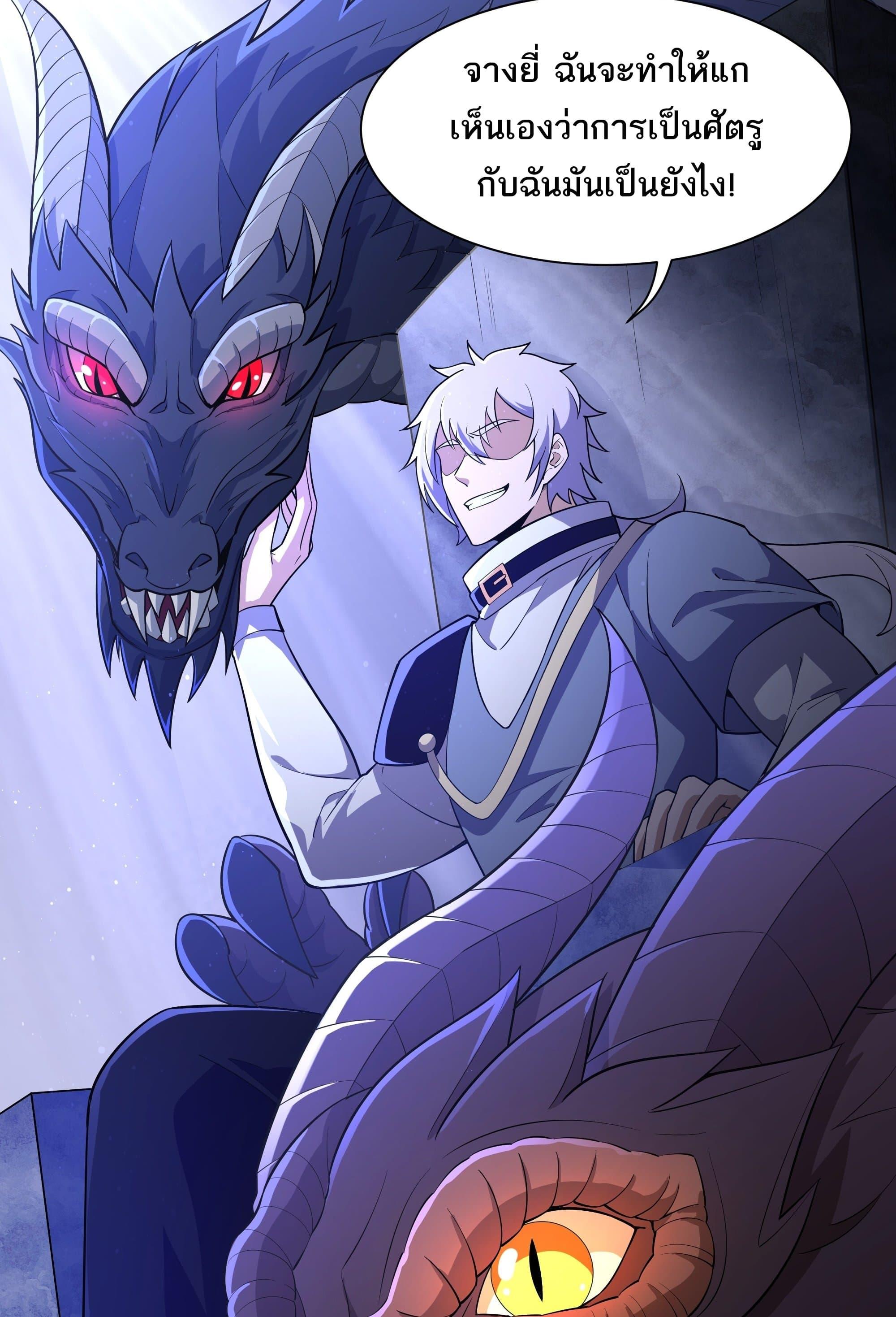 I Rely On Cheat To Hunt Gods ตอนที่ 34 8