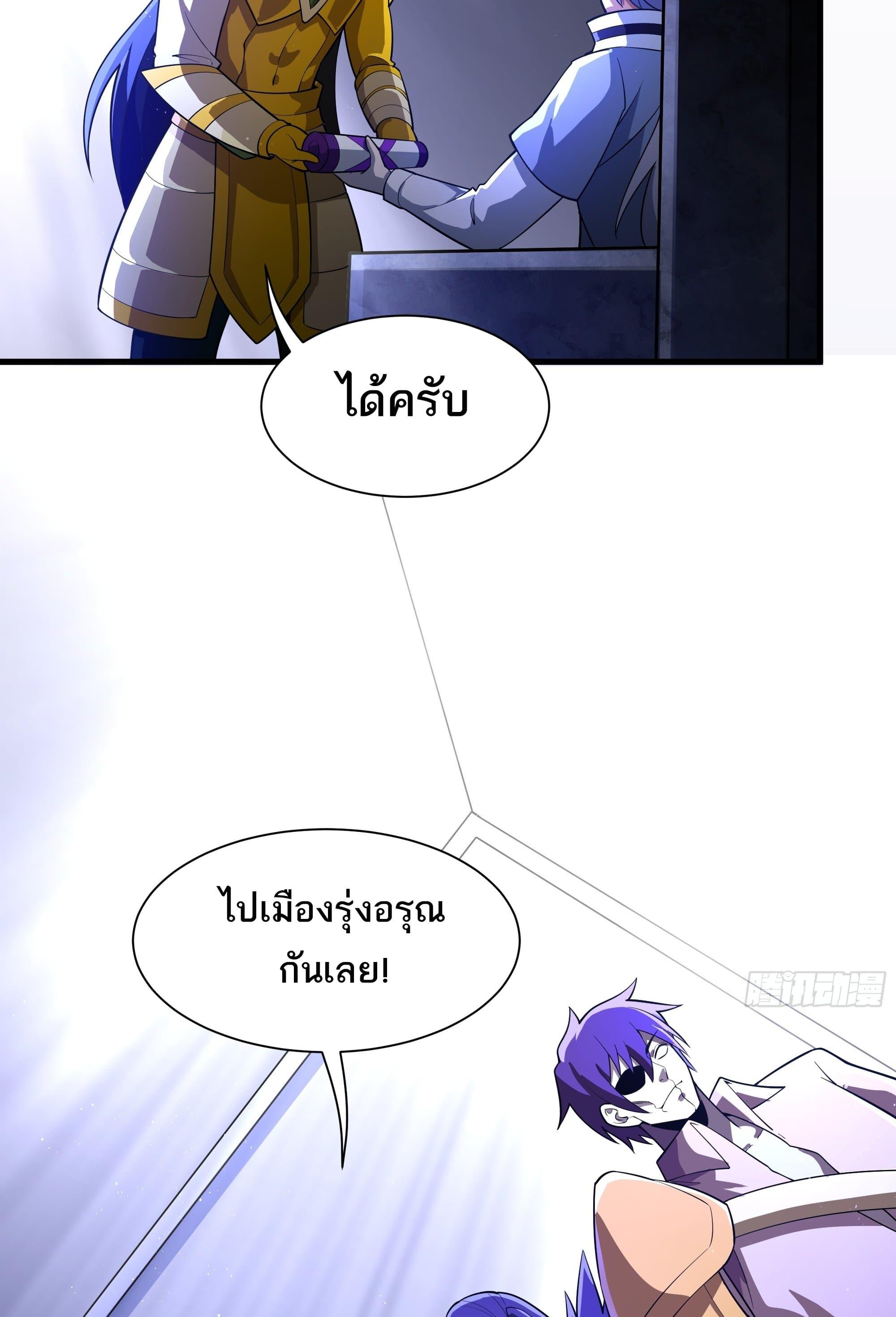 I Rely On Cheat To Hunt Gods ตอนที่ 34 6