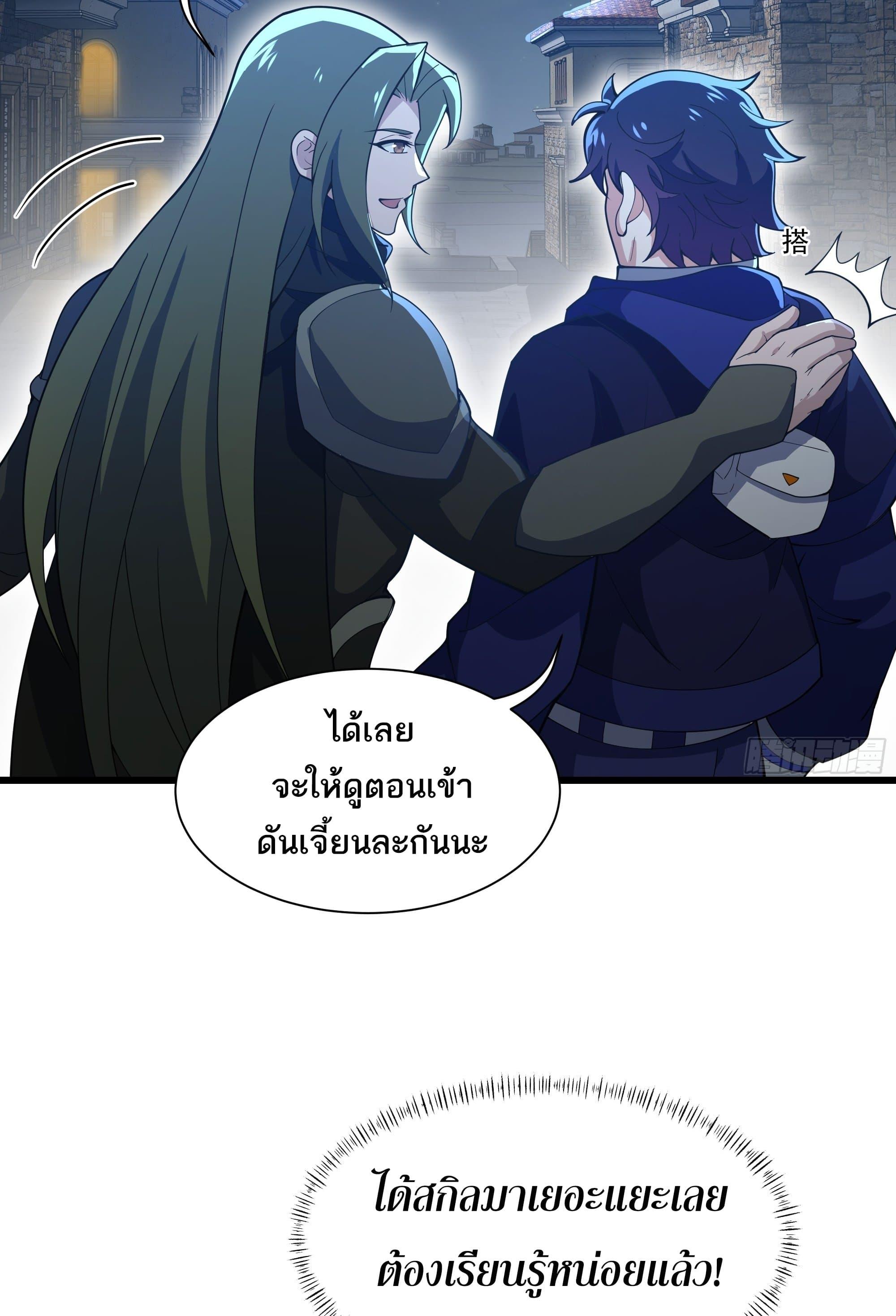 I Rely On Cheat To Hunt Gods ตอนที่ 34 13