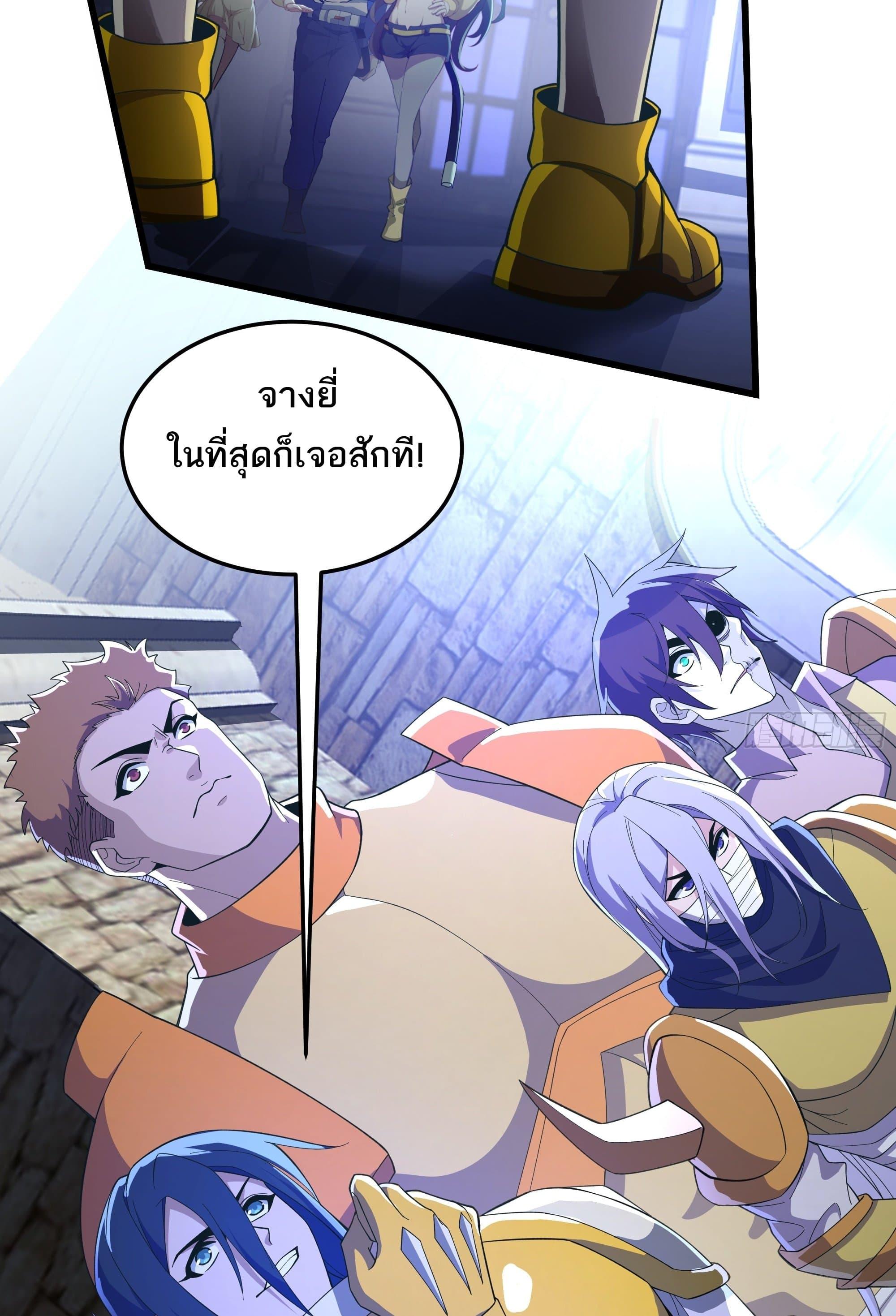 I Rely On Cheat To Hunt Gods ตอนที่ 34 16