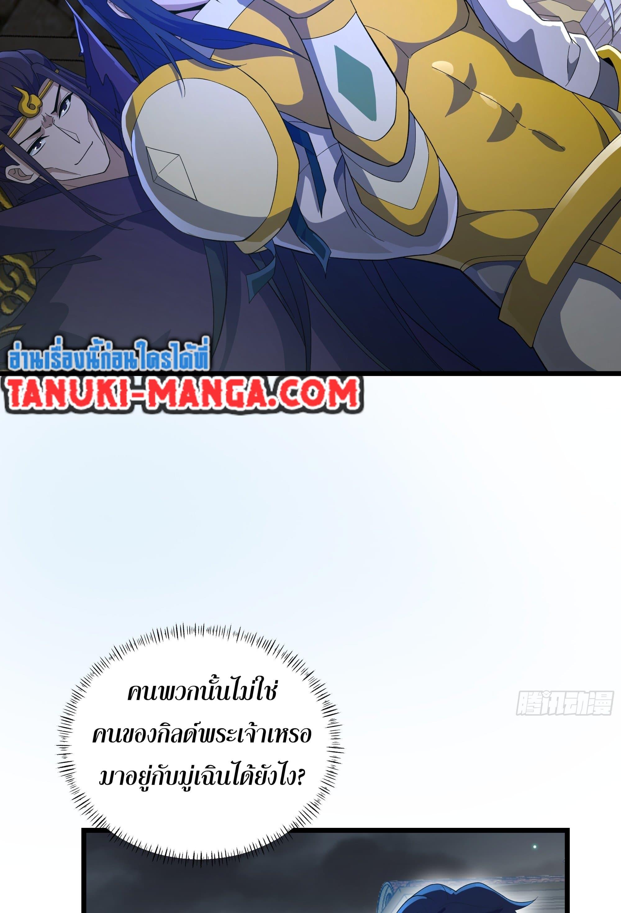 I Rely On Cheat To Hunt Gods ตอนที่ 34 17