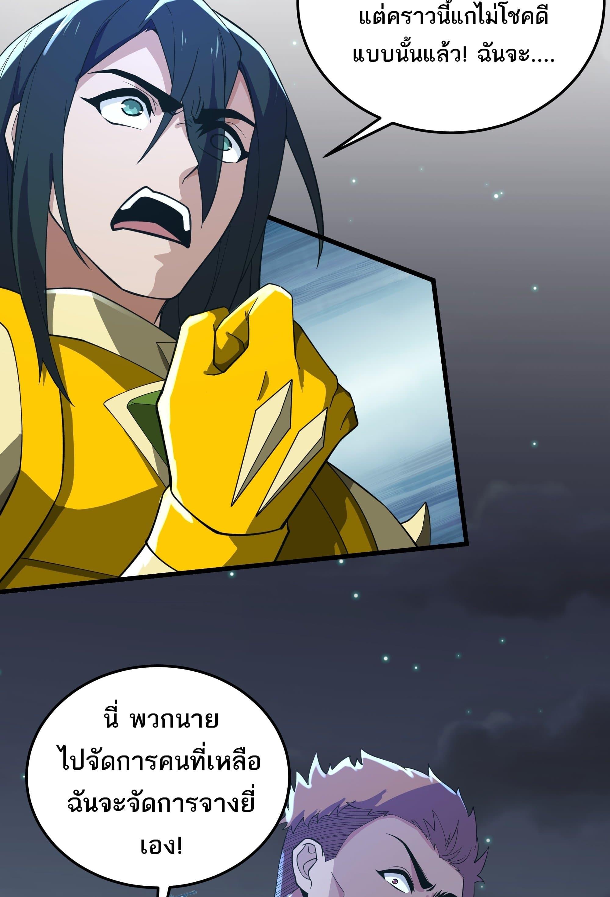 I Rely On Cheat To Hunt Gods ตอนที่ 34 19