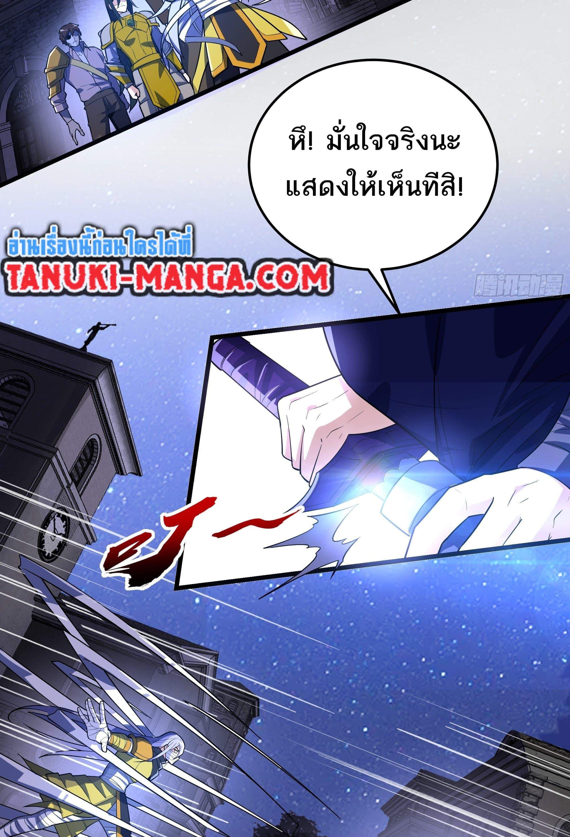 I Rely On Cheat To Hunt Gods ตอนที่ 34 22