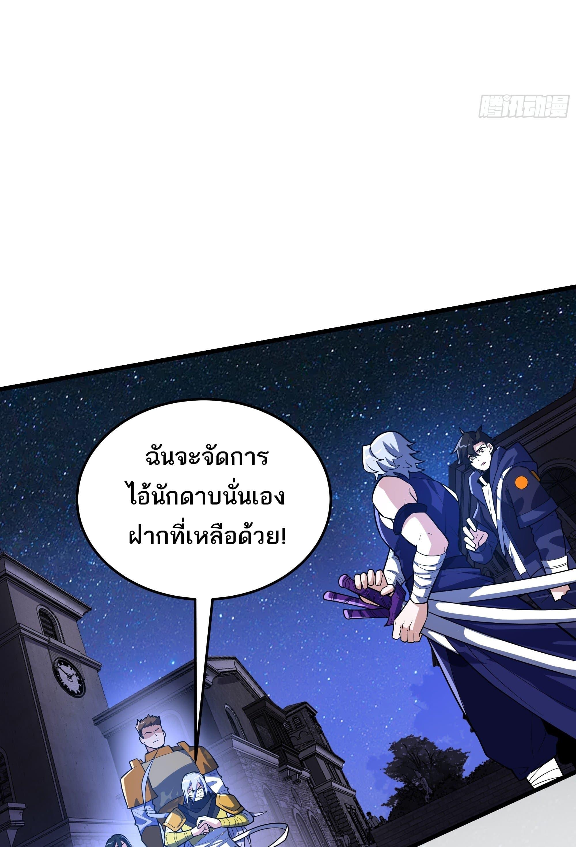 I Rely On Cheat To Hunt Gods ตอนที่ 34 21
