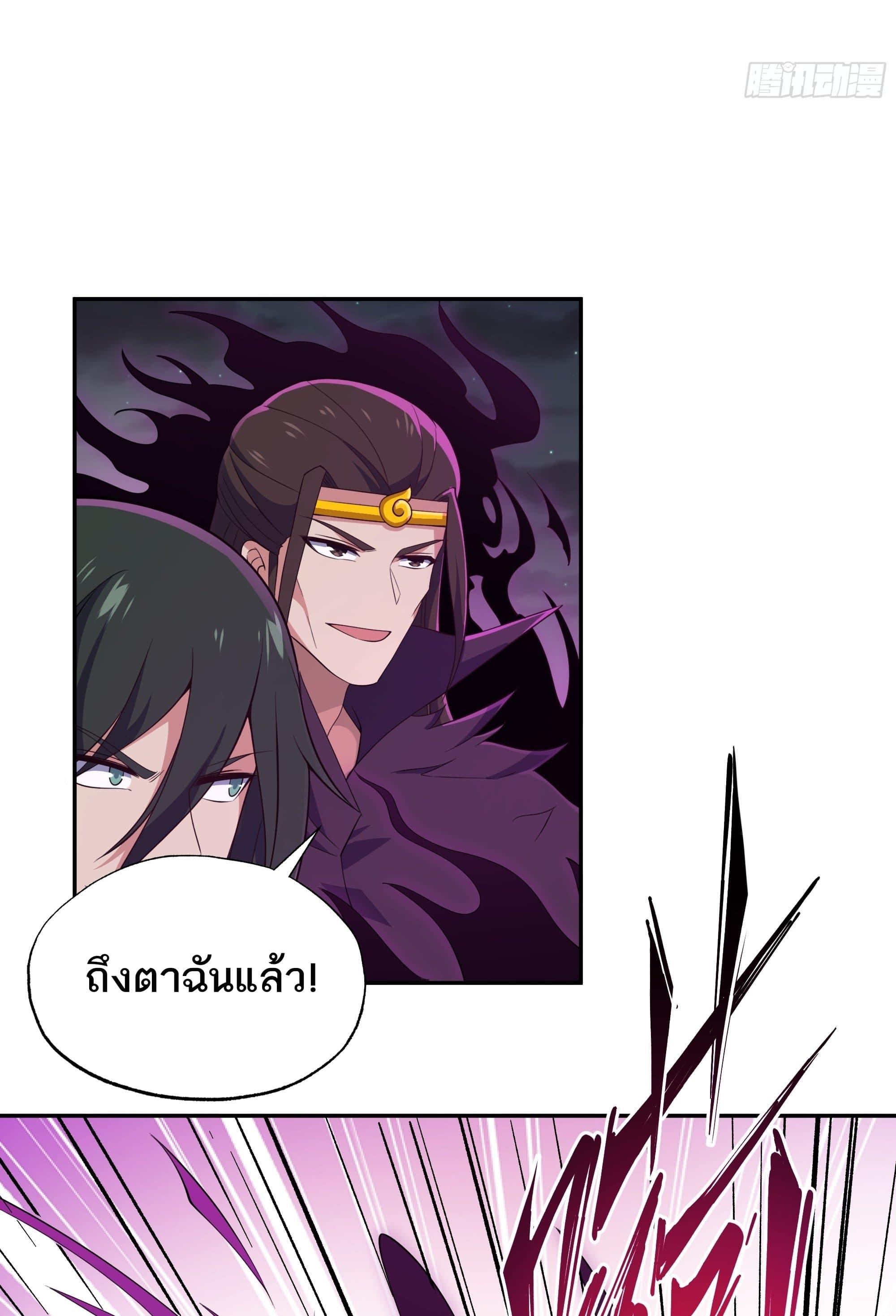 I Rely On Cheat To Hunt Gods ตอนที่ 34 26
