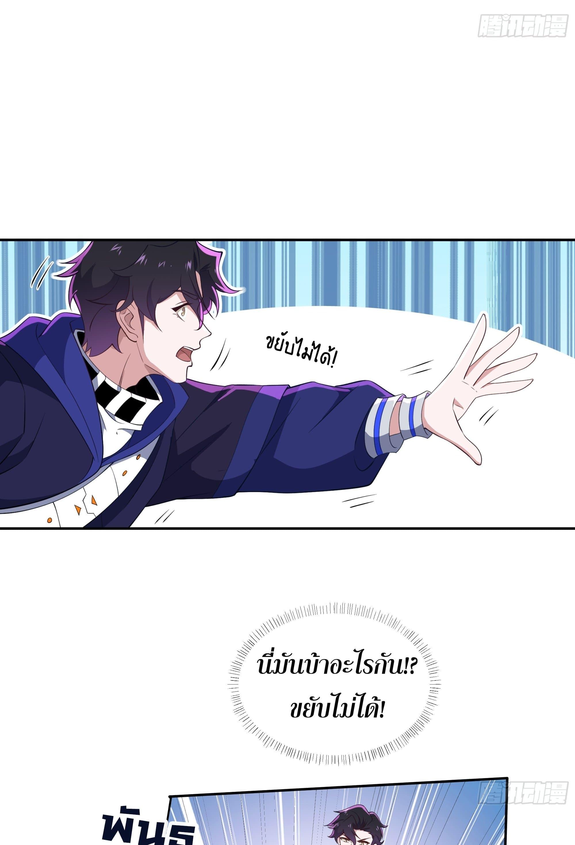 I Rely On Cheat To Hunt Gods ตอนที่ 34 30