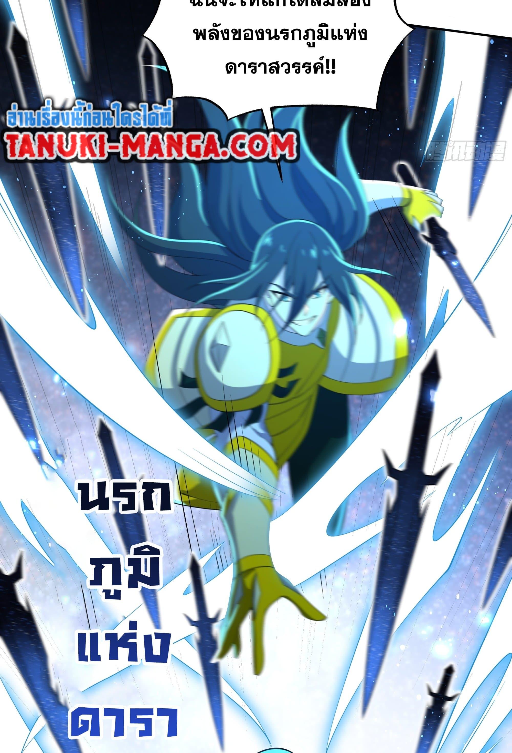 I Rely On Cheat To Hunt Gods ตอนที่ 34 38