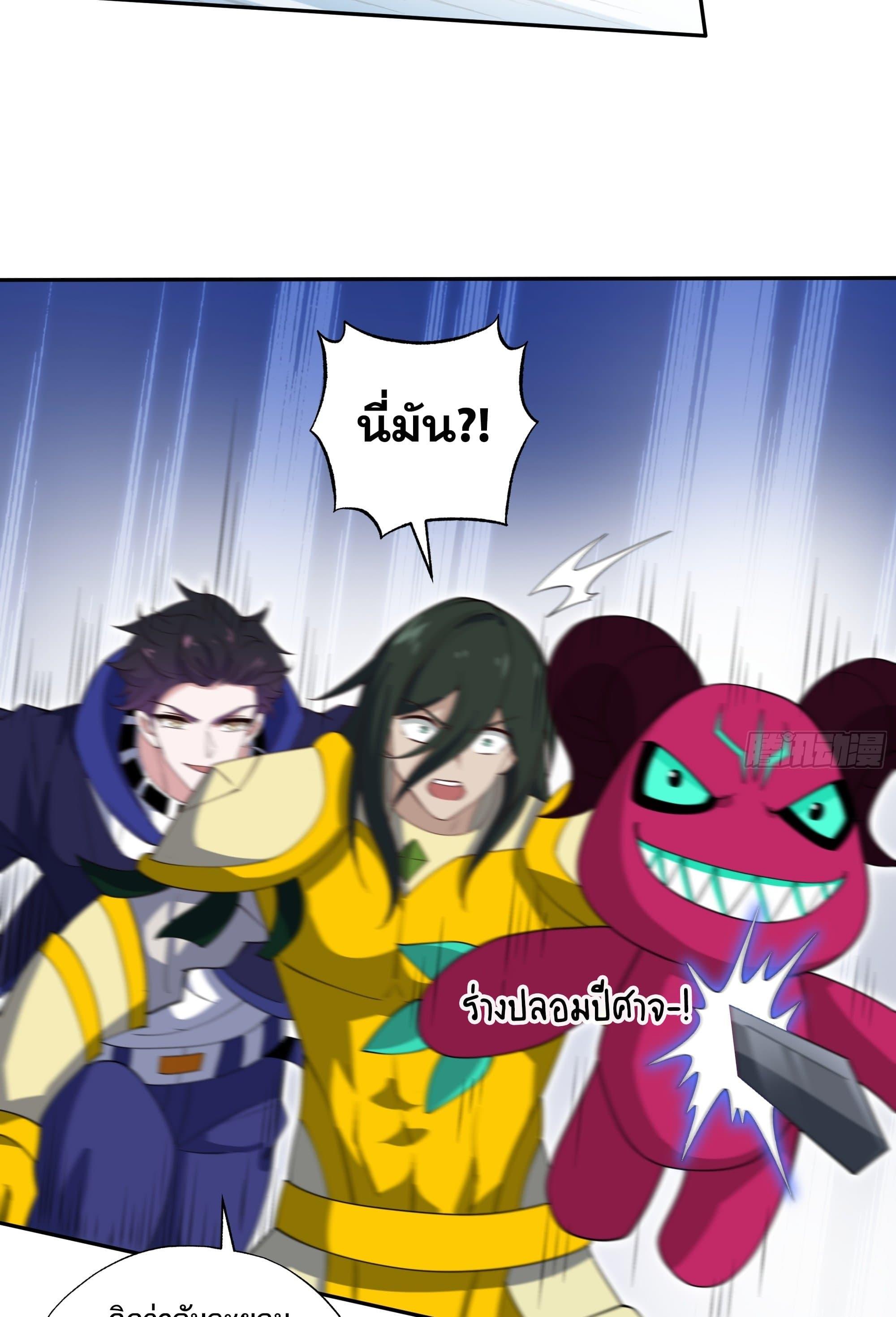 I Rely On Cheat To Hunt Gods ตอนที่ 34 34