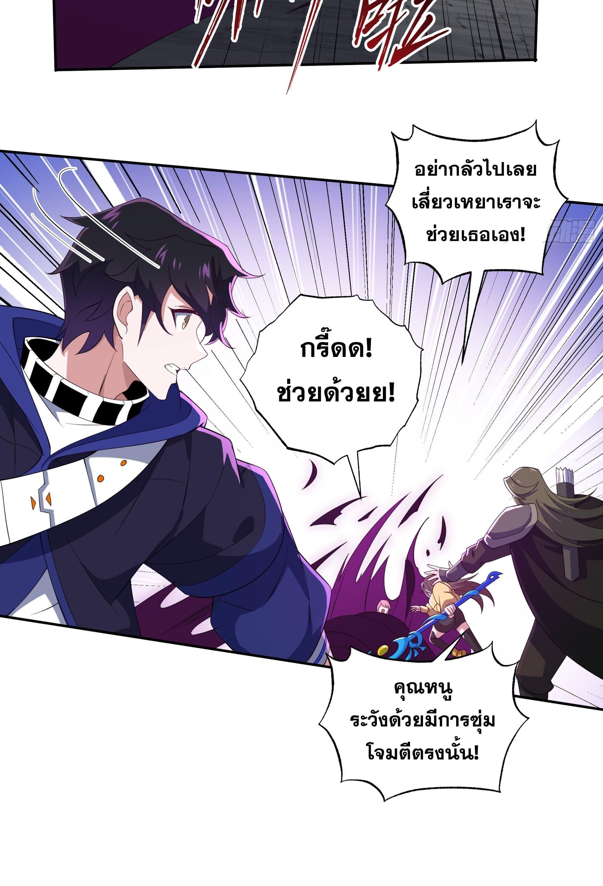 I Rely On Cheat To Hunt Gods ตอนที่ 34 29
