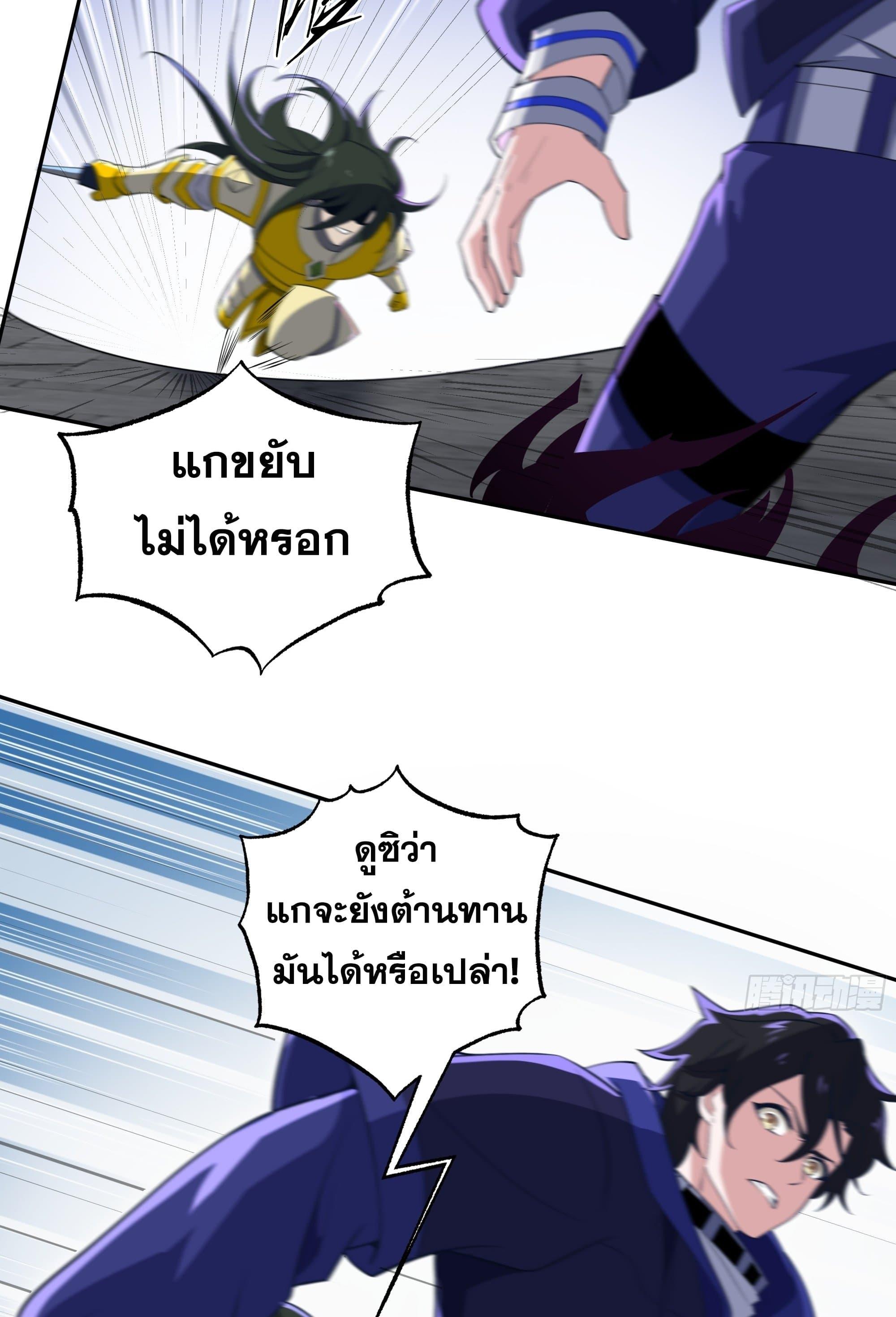 I Rely On Cheat To Hunt Gods ตอนที่ 34 32