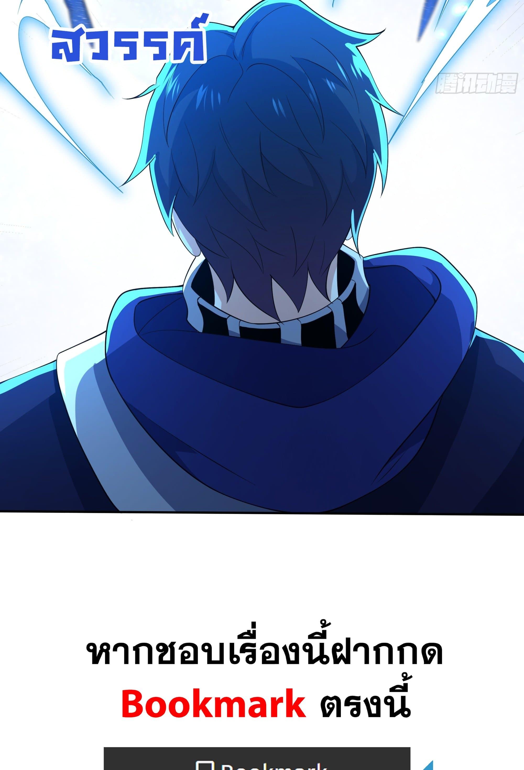 I Rely On Cheat To Hunt Gods ตอนที่ 34 39