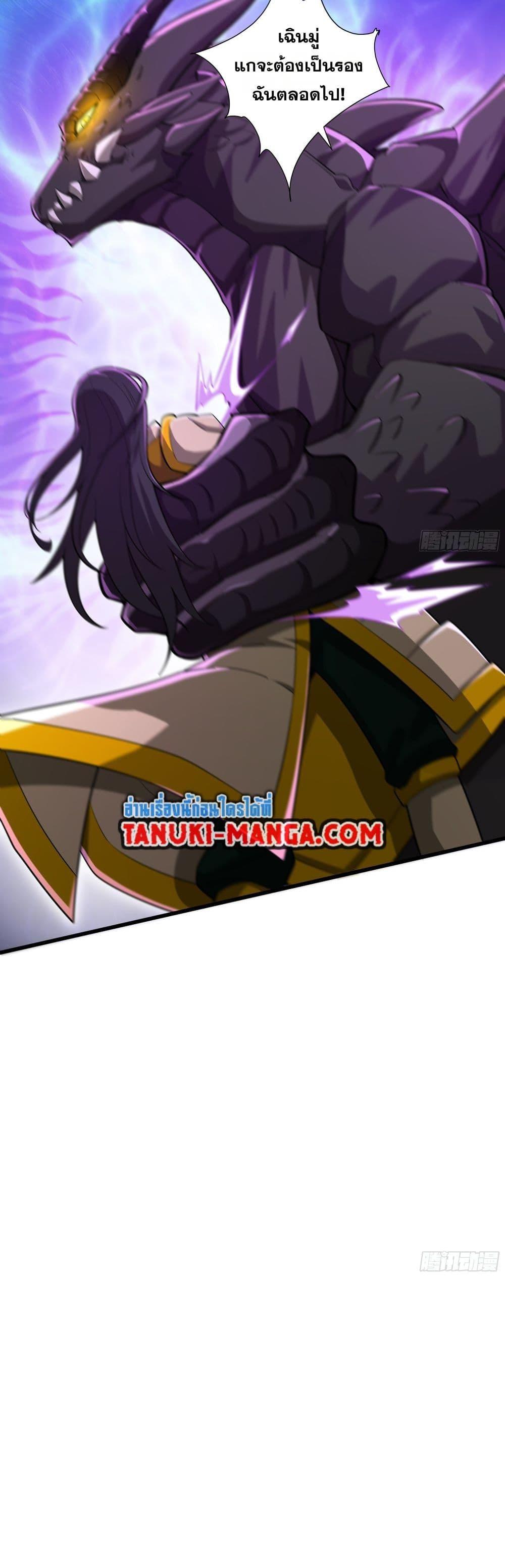 I Rely On Cheat To Hunt Gods ตอนที่ 35 6