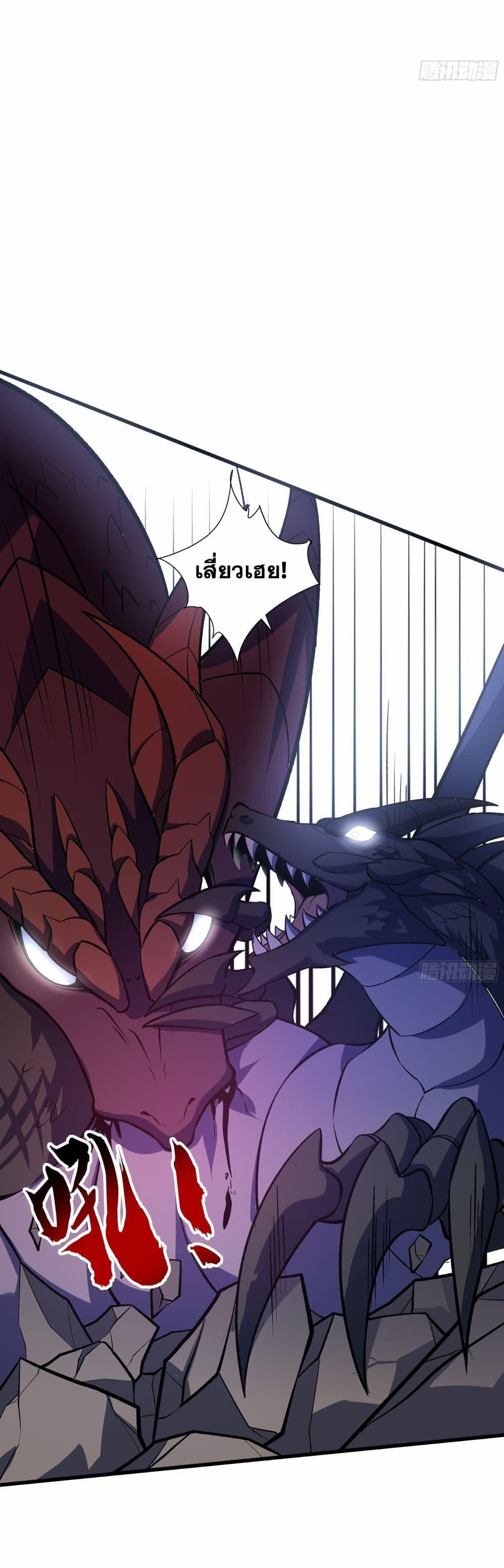 I Rely On Cheat To Hunt Gods ตอนที่ 35 11