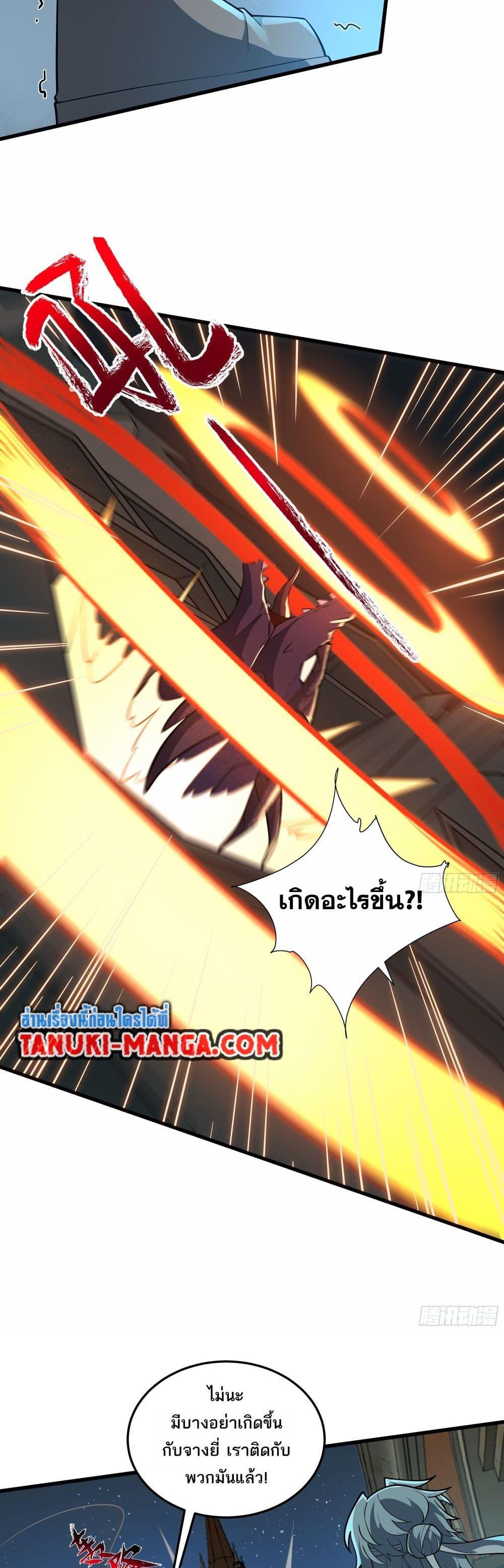 I Rely On Cheat To Hunt Gods ตอนที่ 35 26