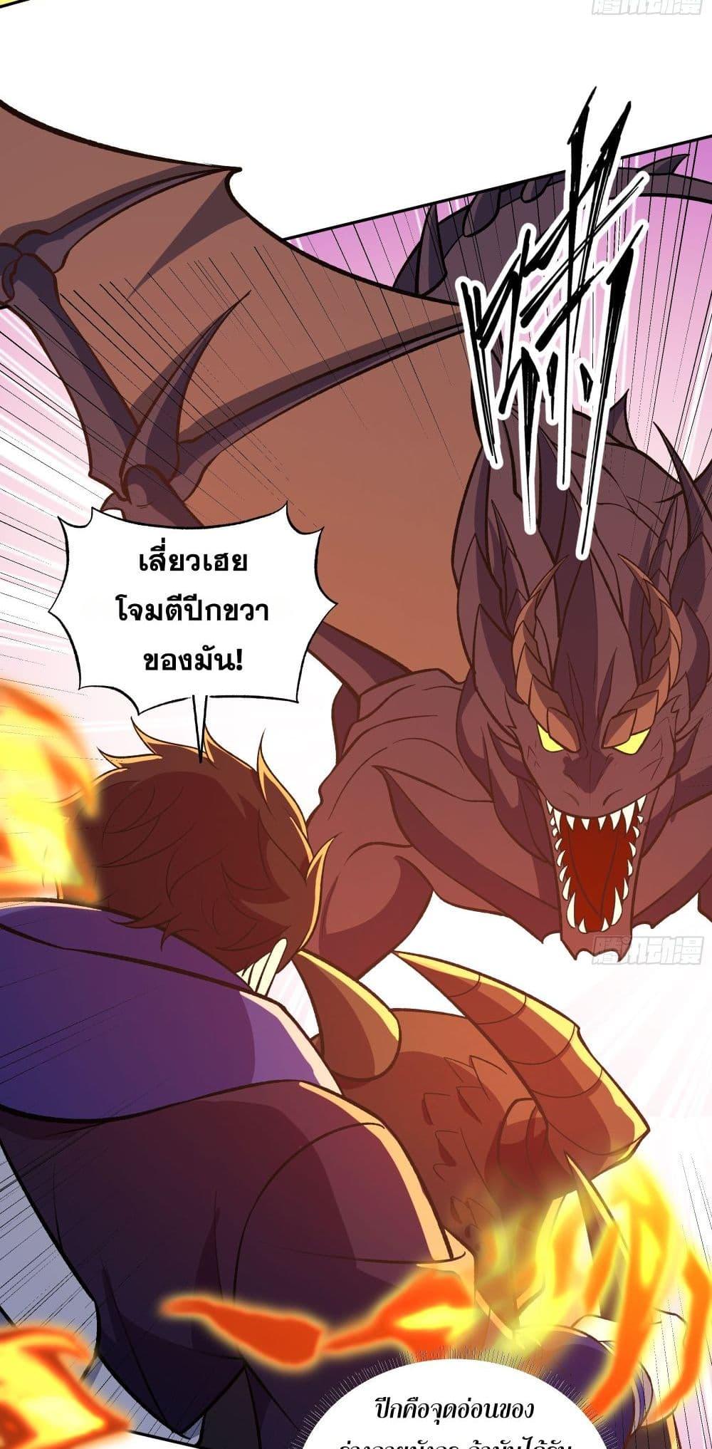 I Rely On Cheat To Hunt Gods ตอนที่ 36 5