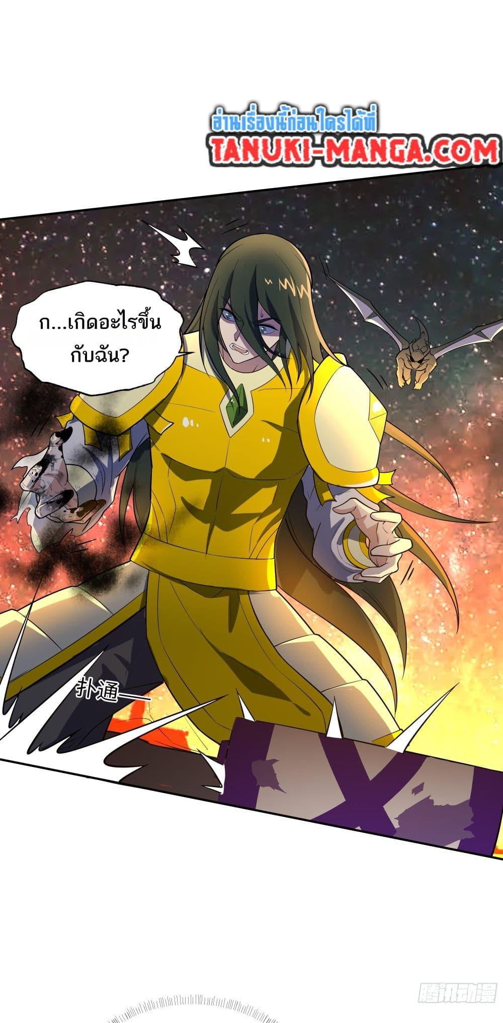 I Rely On Cheat To Hunt Gods ตอนที่ 36 10