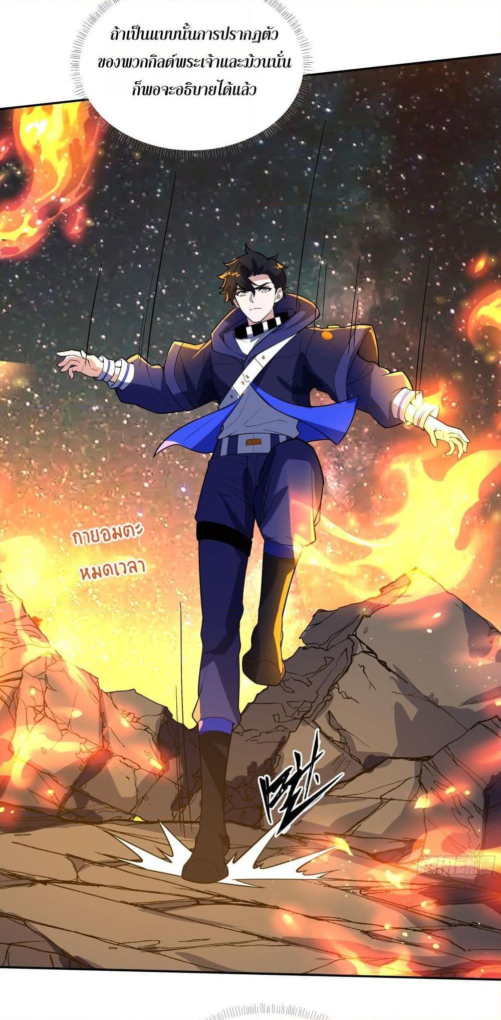 I Rely On Cheat To Hunt Gods ตอนที่ 36 11