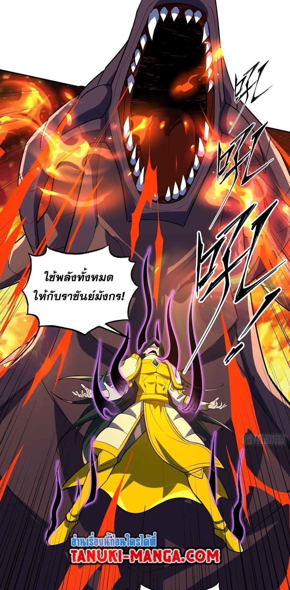 I Rely On Cheat To Hunt Gods ตอนที่ 36 15
