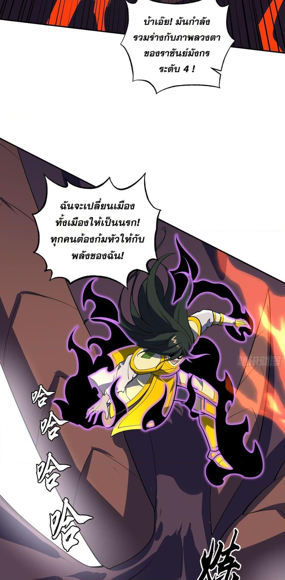I Rely On Cheat To Hunt Gods ตอนที่ 36 16