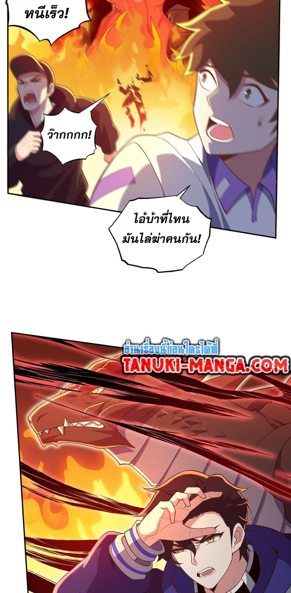 I Rely On Cheat To Hunt Gods ตอนที่ 36 18