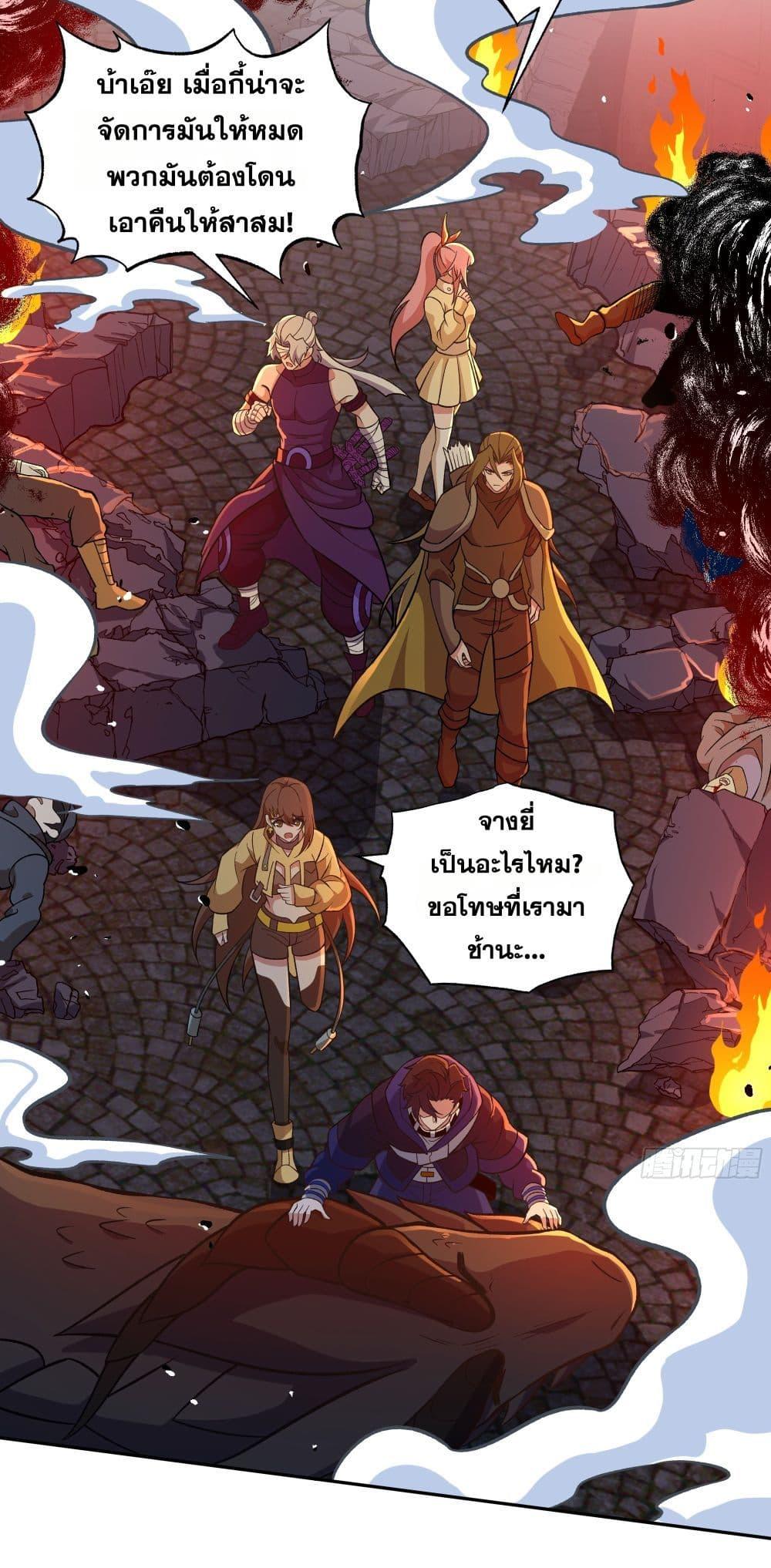 I Rely On Cheat To Hunt Gods ตอนที่ 36 27