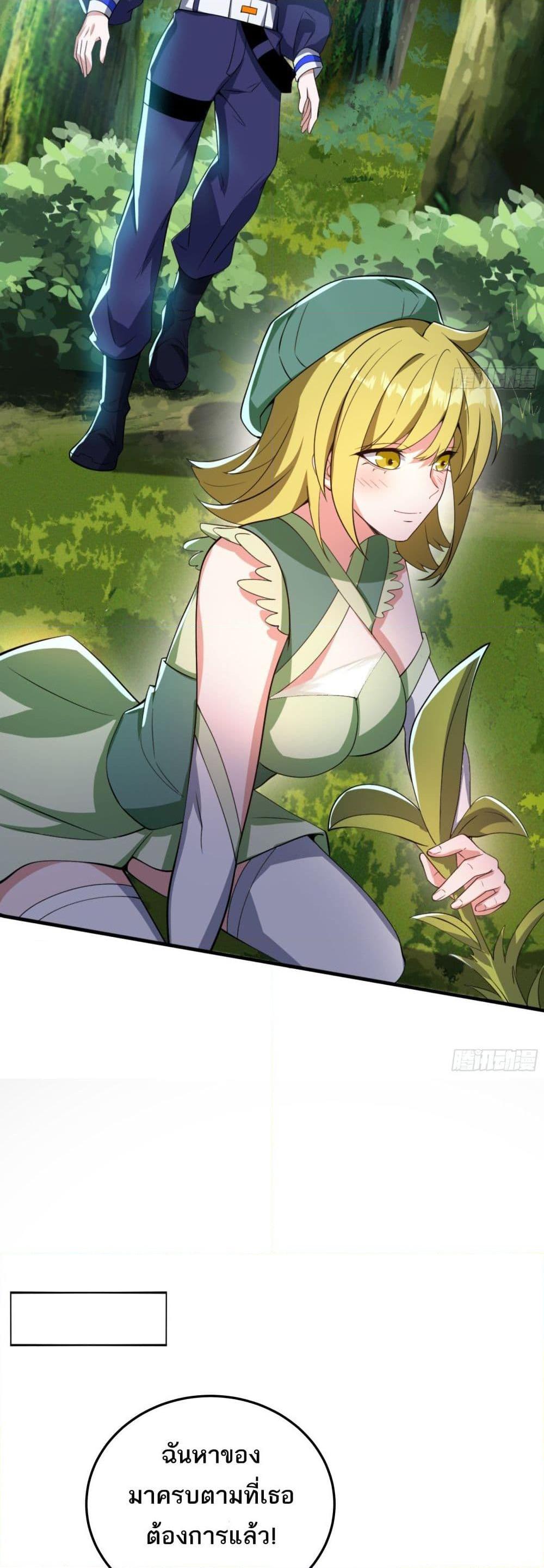 I Rely On Cheat To Hunt Gods ตอนที่ 37 5