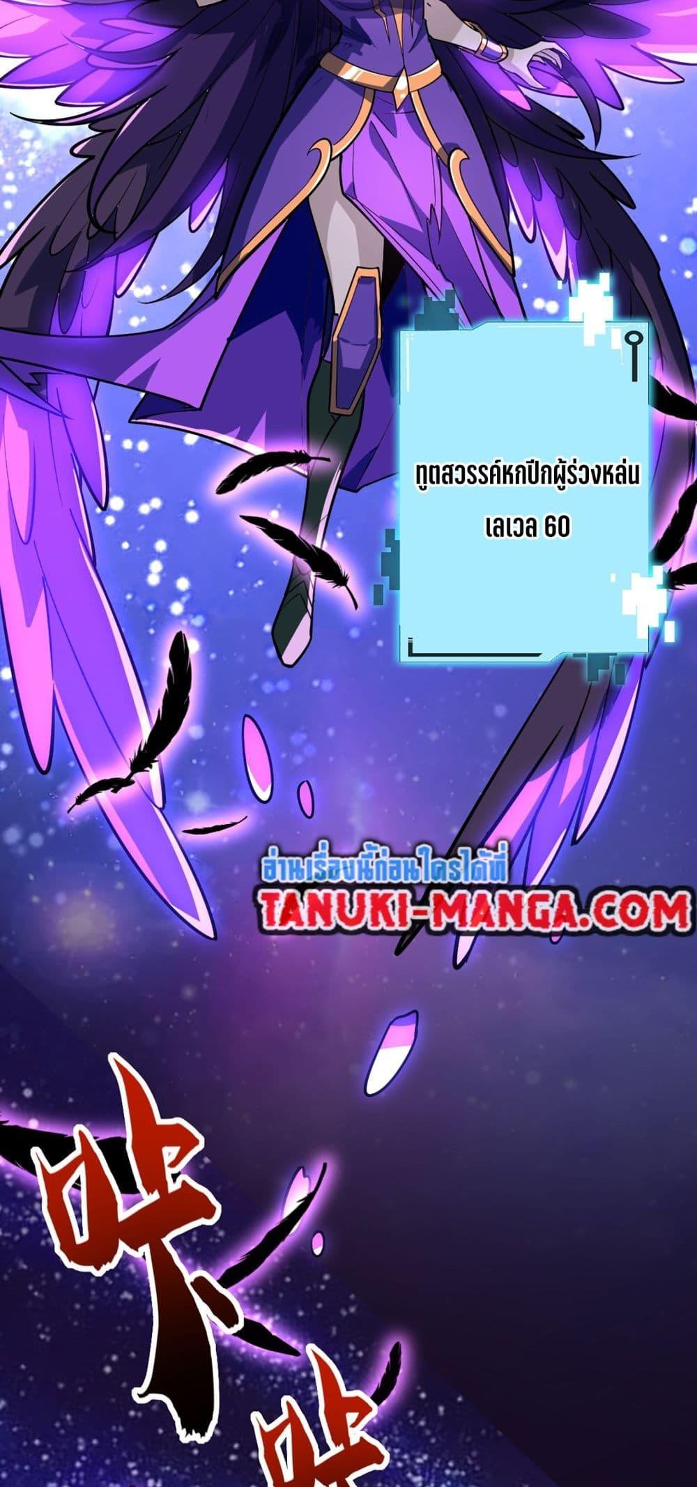 I Rely On Cheat To Hunt Gods ตอนที่ 38 10