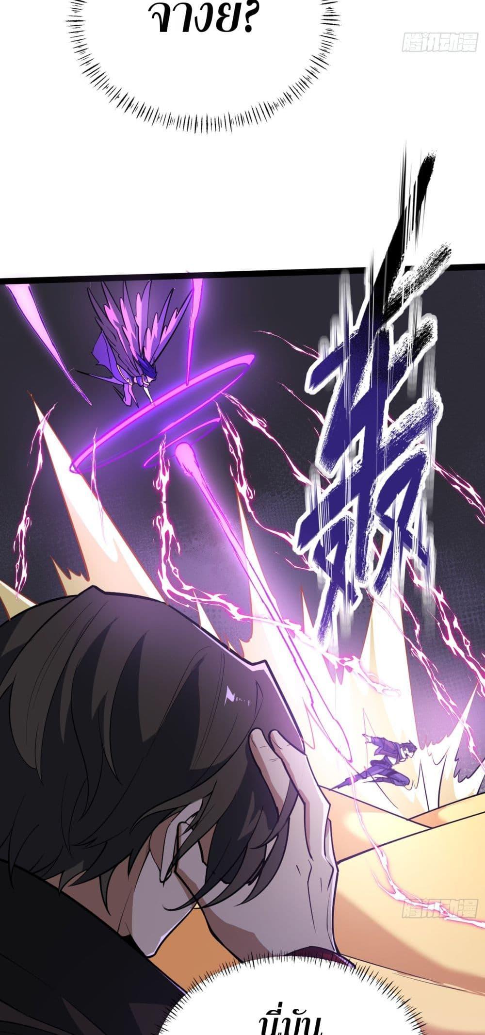 I Rely On Cheat To Hunt Gods ตอนที่ 38 20
