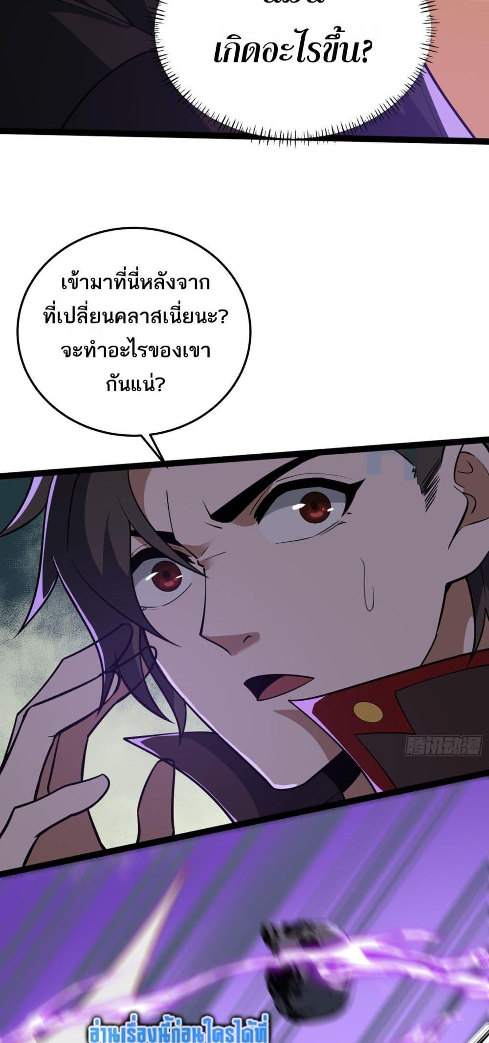 I Rely On Cheat To Hunt Gods ตอนที่ 38 21