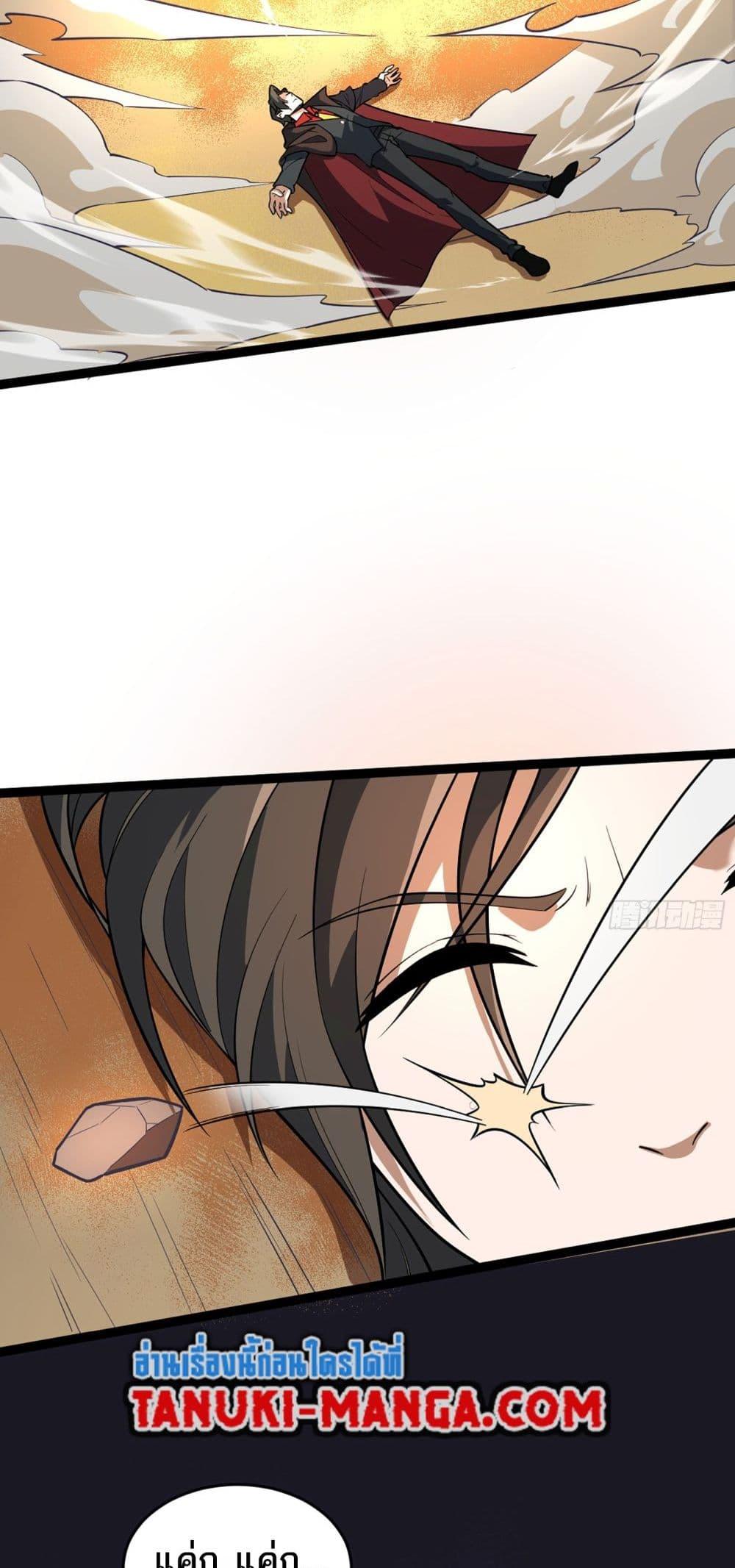 I Rely On Cheat To Hunt Gods ตอนที่ 38 16