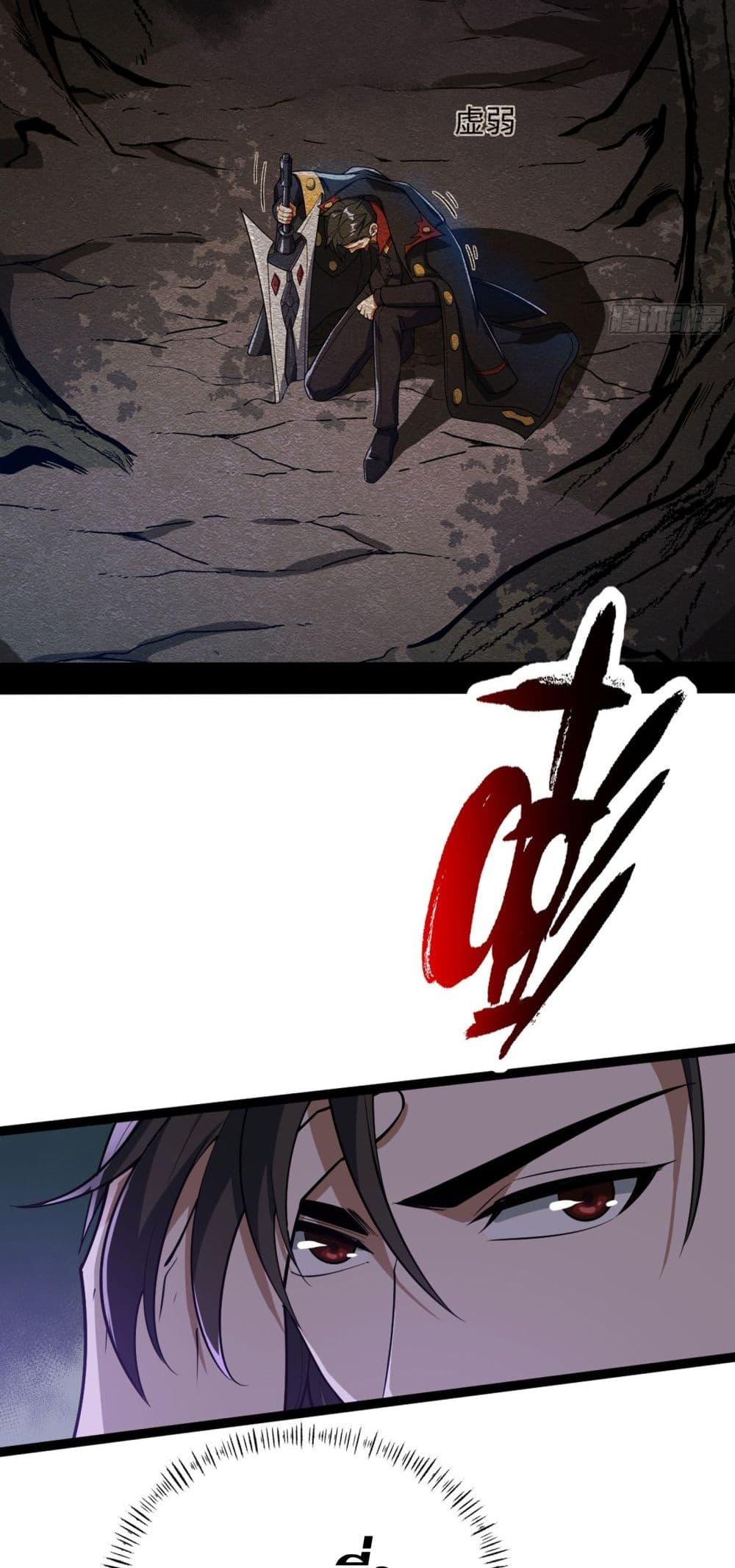 I Rely On Cheat To Hunt Gods ตอนที่ 38 19