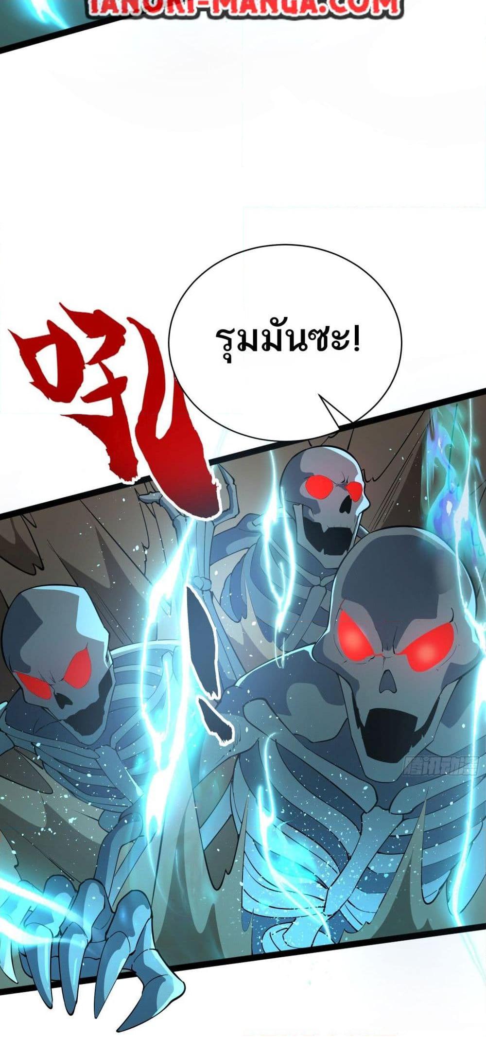 I Rely On Cheat To Hunt Gods ตอนที่ 38 29