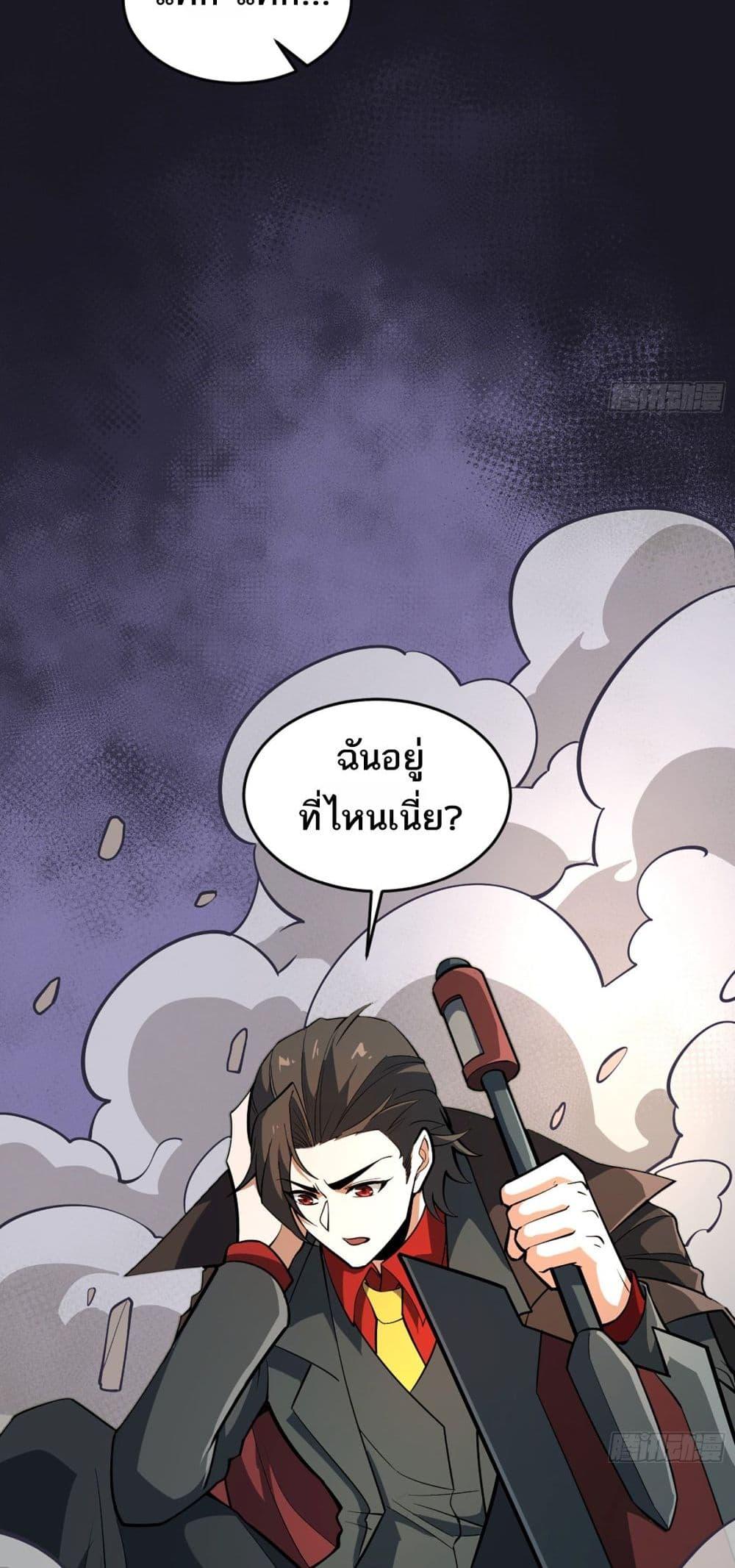 I Rely On Cheat To Hunt Gods ตอนที่ 38 17