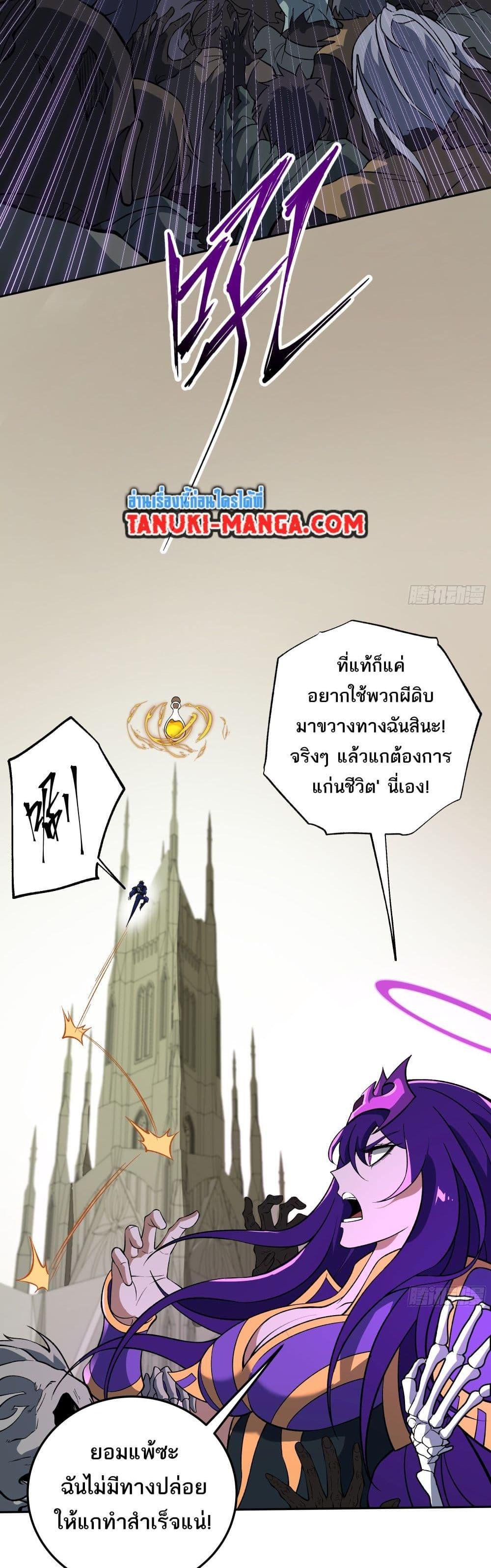 I Rely On Cheat To Hunt Gods ตอนที่ 39 2