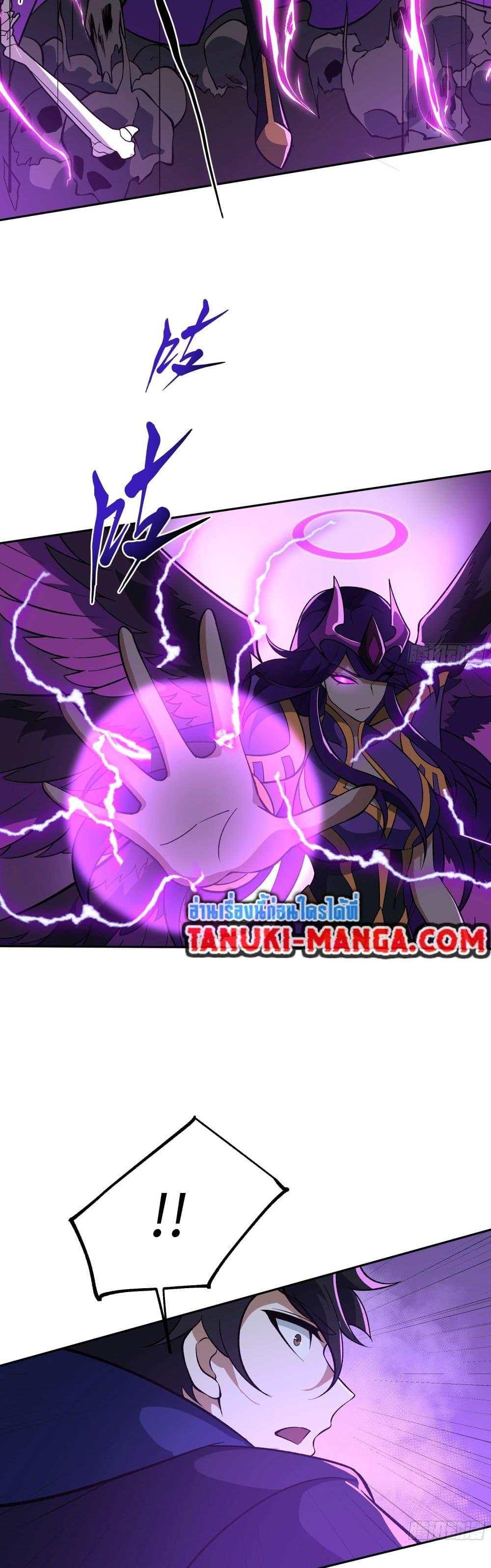 I Rely On Cheat To Hunt Gods ตอนที่ 39 6