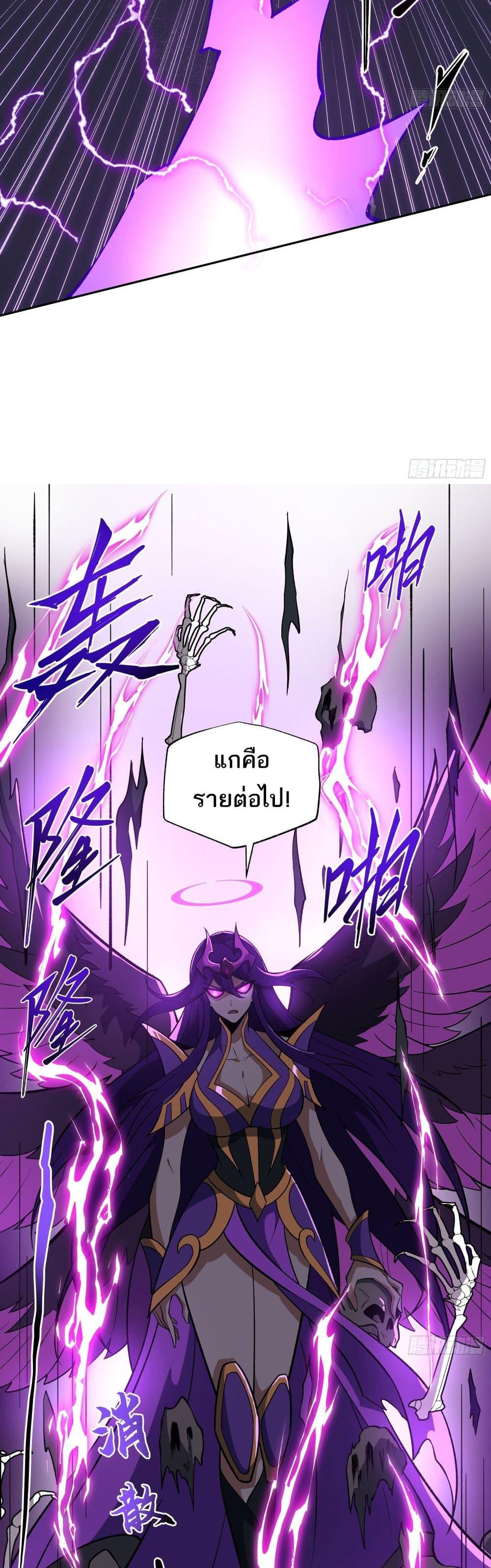I Rely On Cheat To Hunt Gods ตอนที่ 39 5