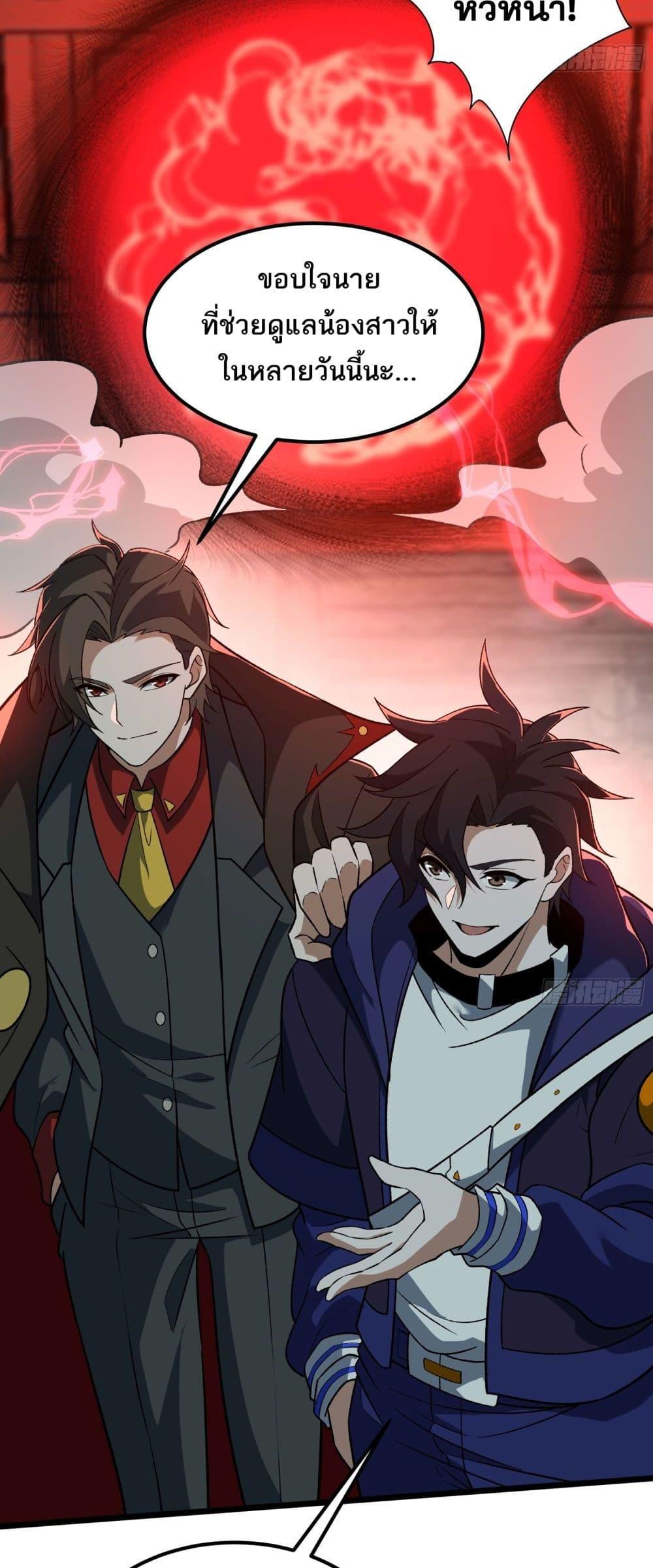 I Rely On Cheat To Hunt Gods ตอนที่ 40 4